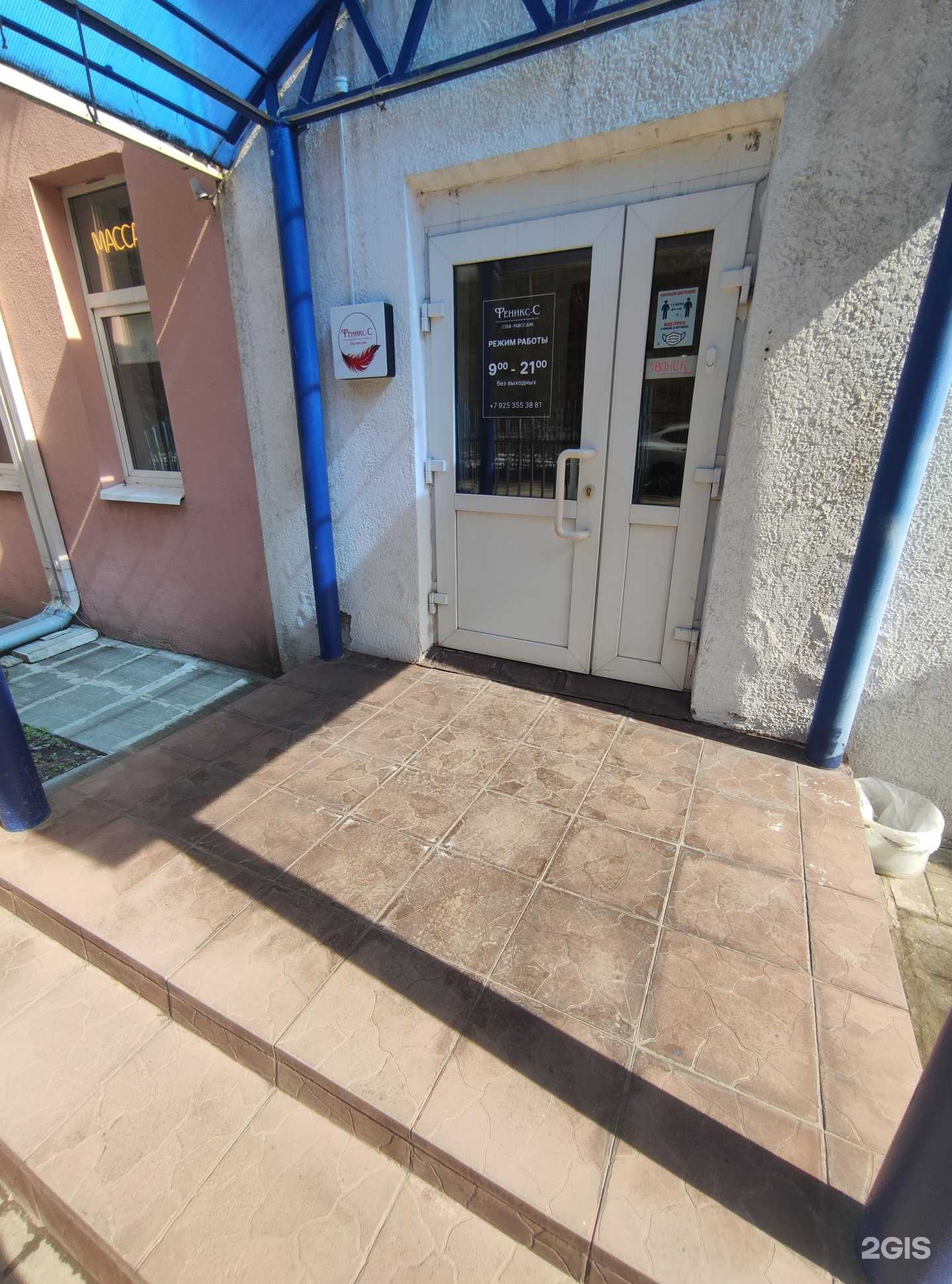 Отзывы на компанию Феникс-с в Ивантеевке c фото