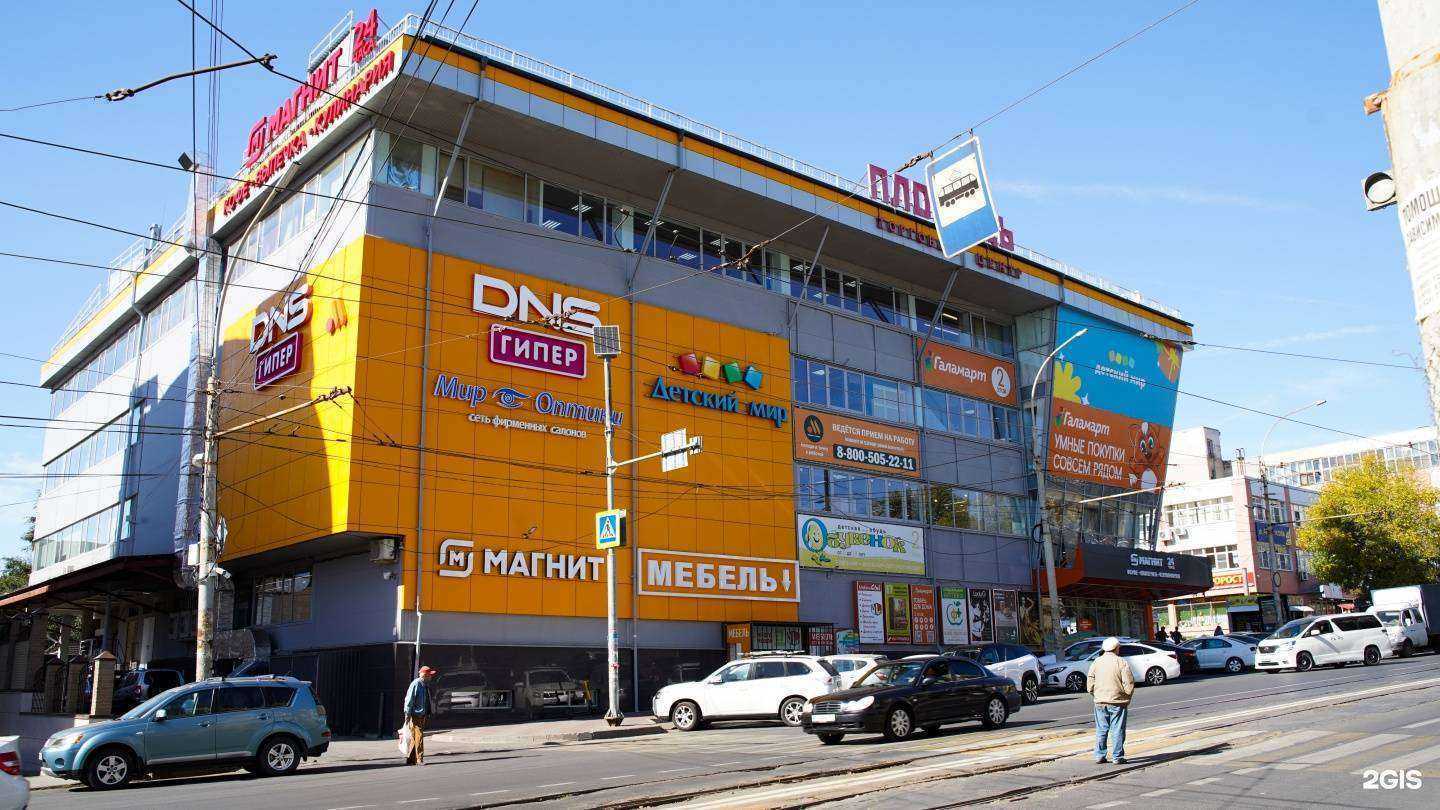 Отзывы на компанию Мир Оптики в Ростове-на-Дону c фото