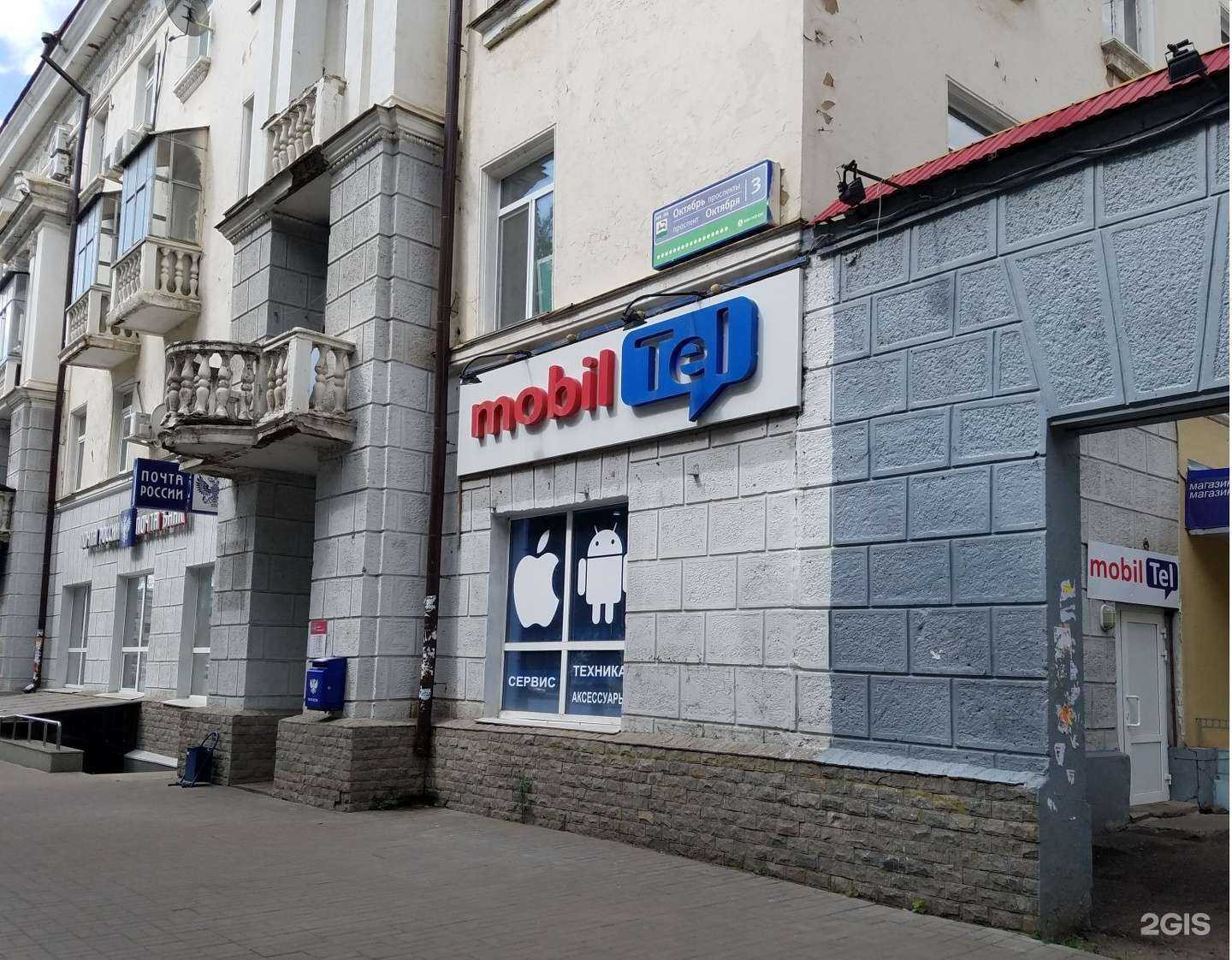 Отзывы на компанию Mobiltel в Уфе c фото