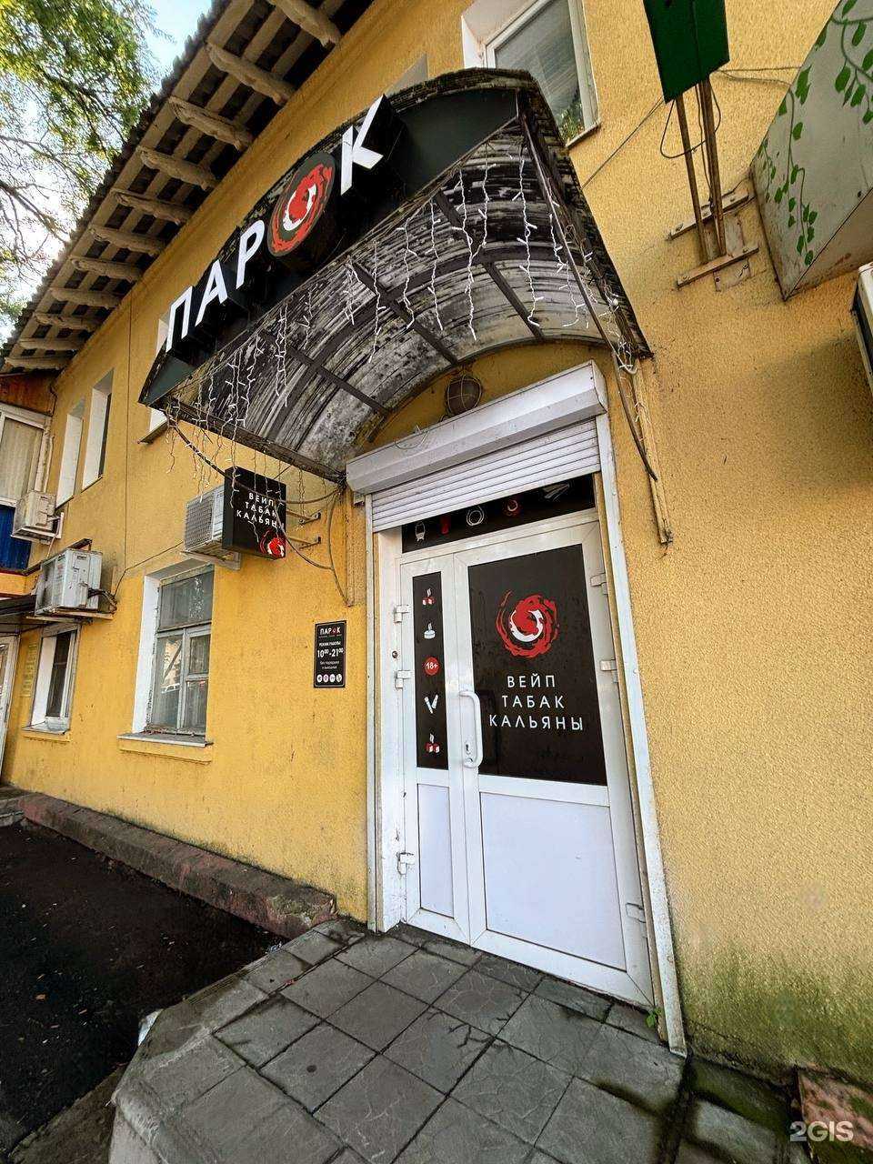 Отзывы на компанию ПарОк в г. Курск c фото