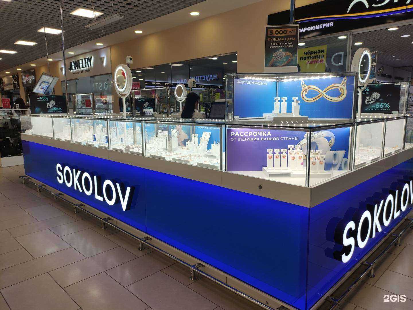 Отзывы на компанию SOKOLOV в Рыбинске c фото