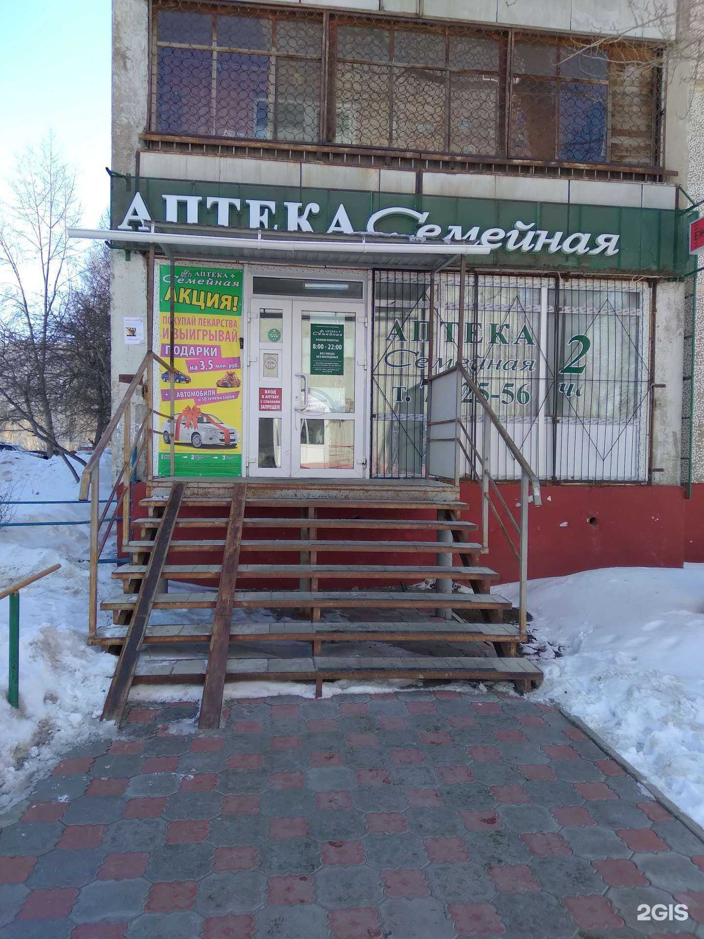 Отзывы на компанию Семейная в Омске c фото