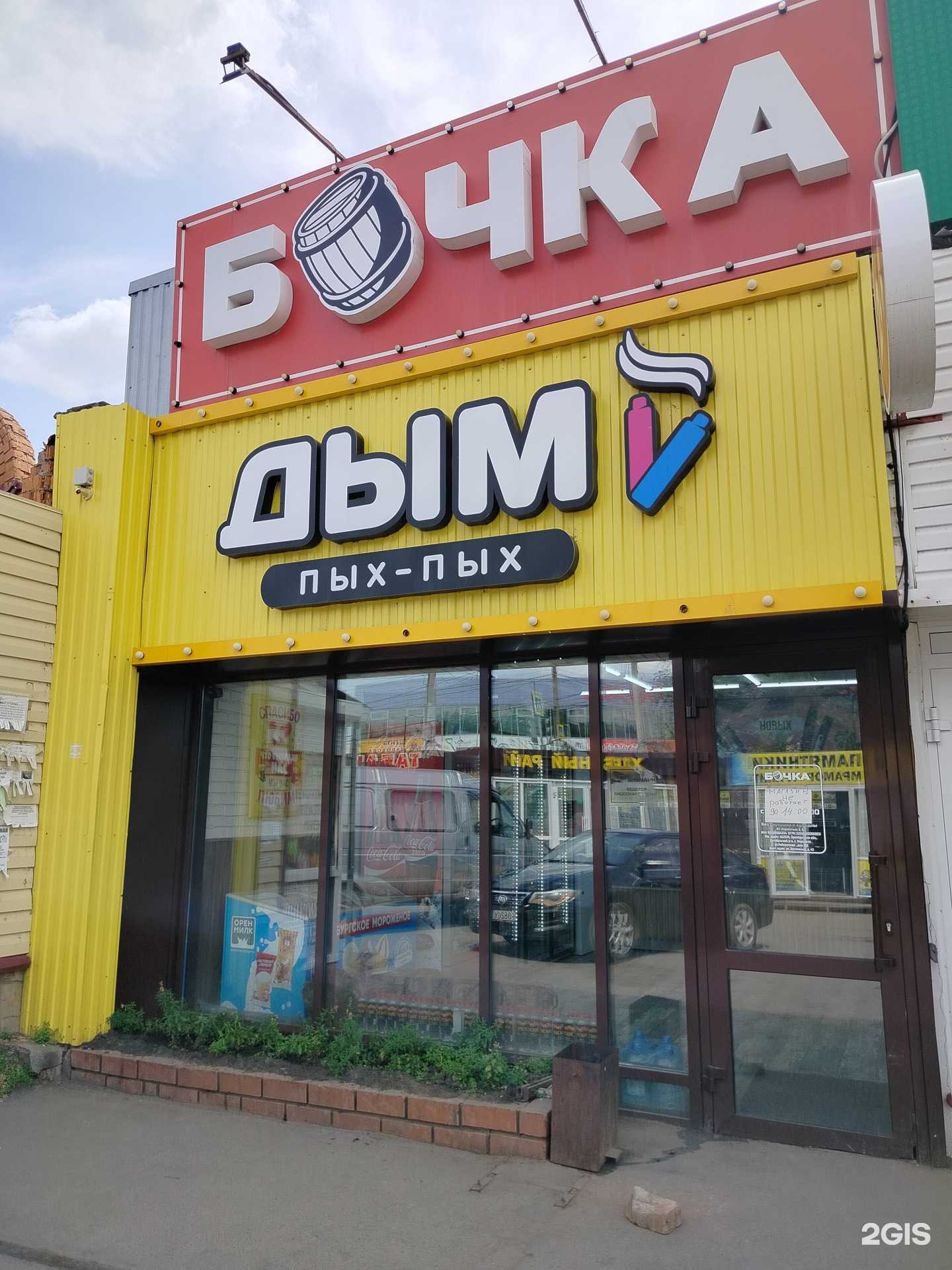 Отзывы на компанию Бочка в г. Оренбург c фото