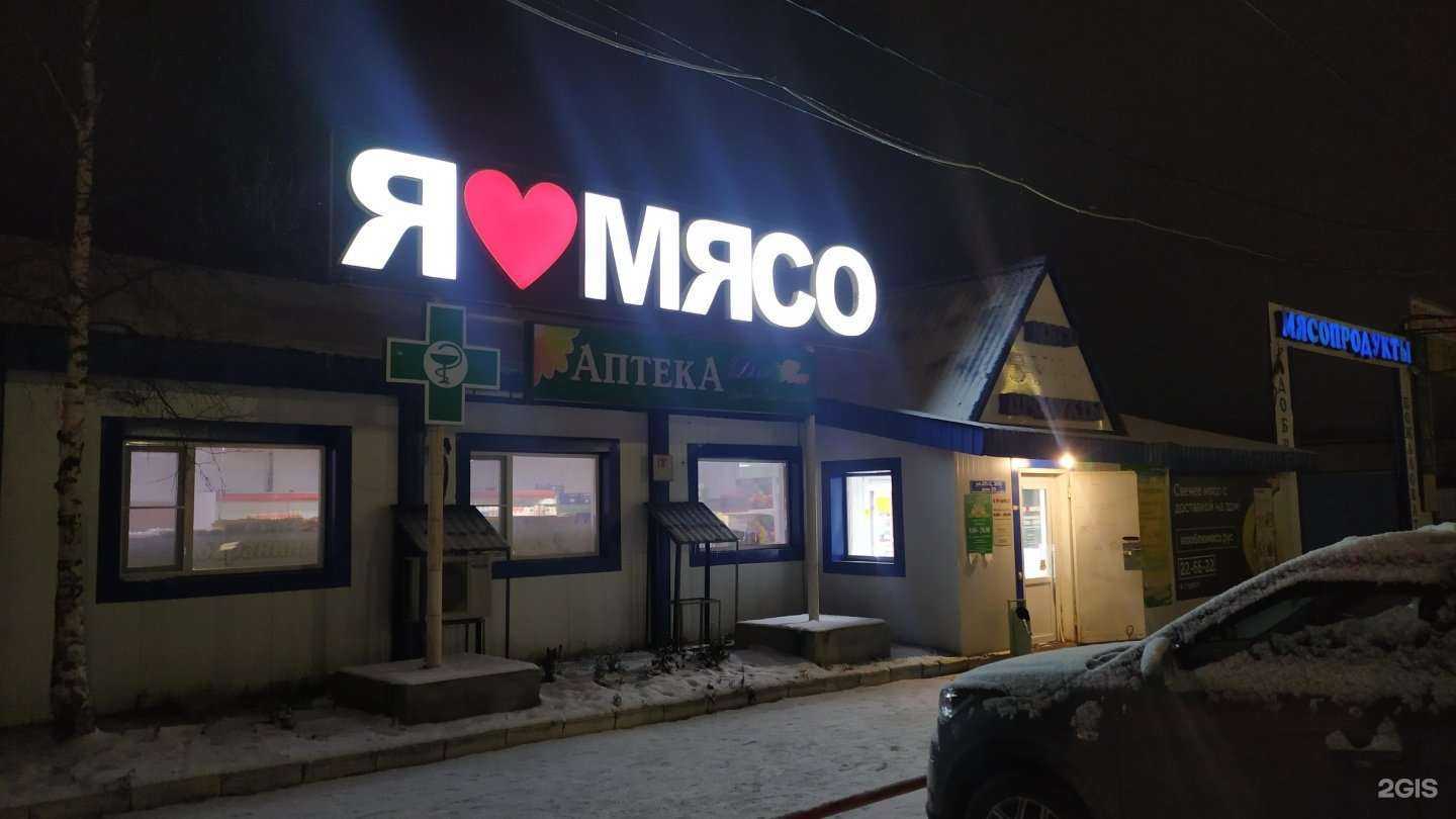 Отзывы на компанию Для вас в Нижневартовске c фото