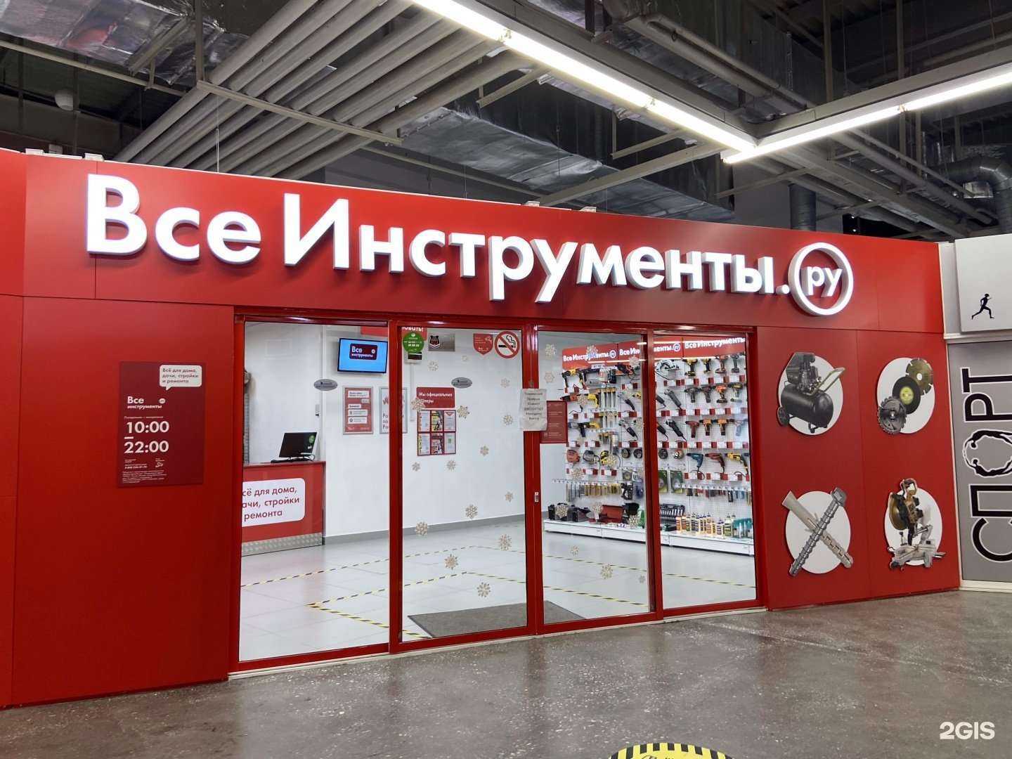 Отзывы на компанию ВсеИнструменты.ру в г. Екатеринбург c фото