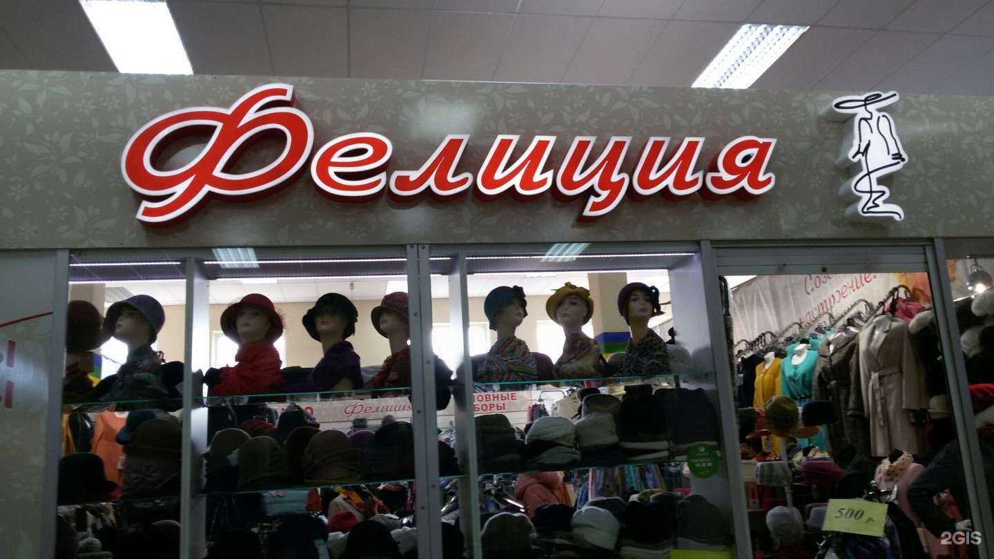 Отзывы на компанию Фелиция в Тамбове c фото