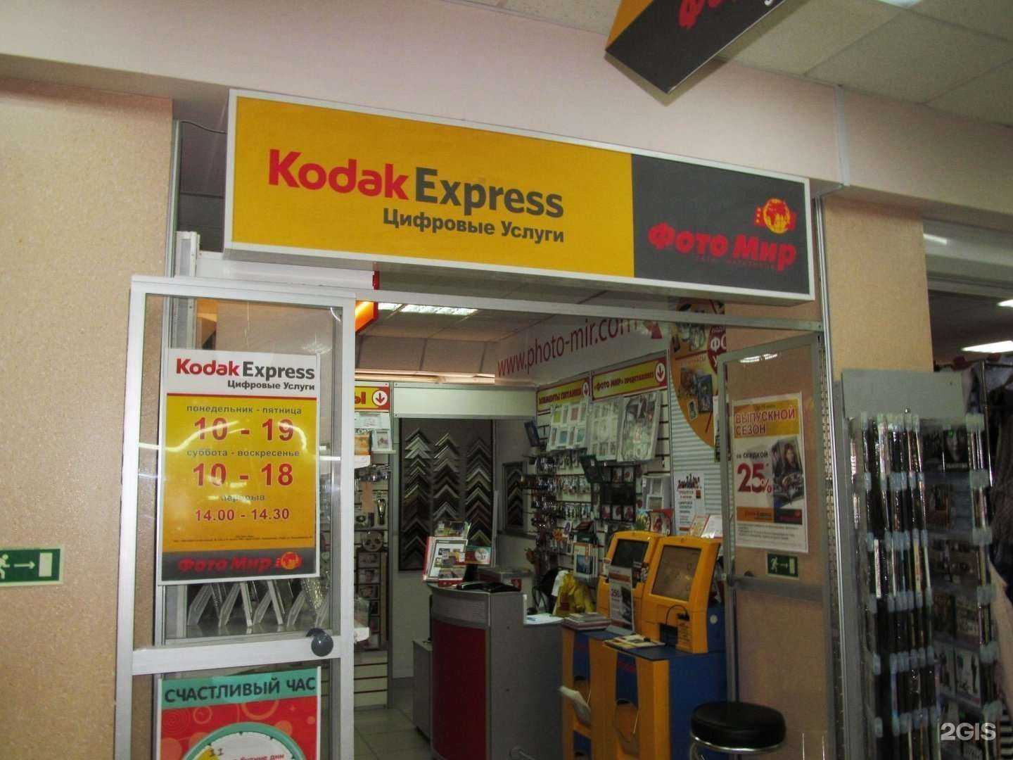 Отзывы на компанию Фото мир в Краснокамске c фото