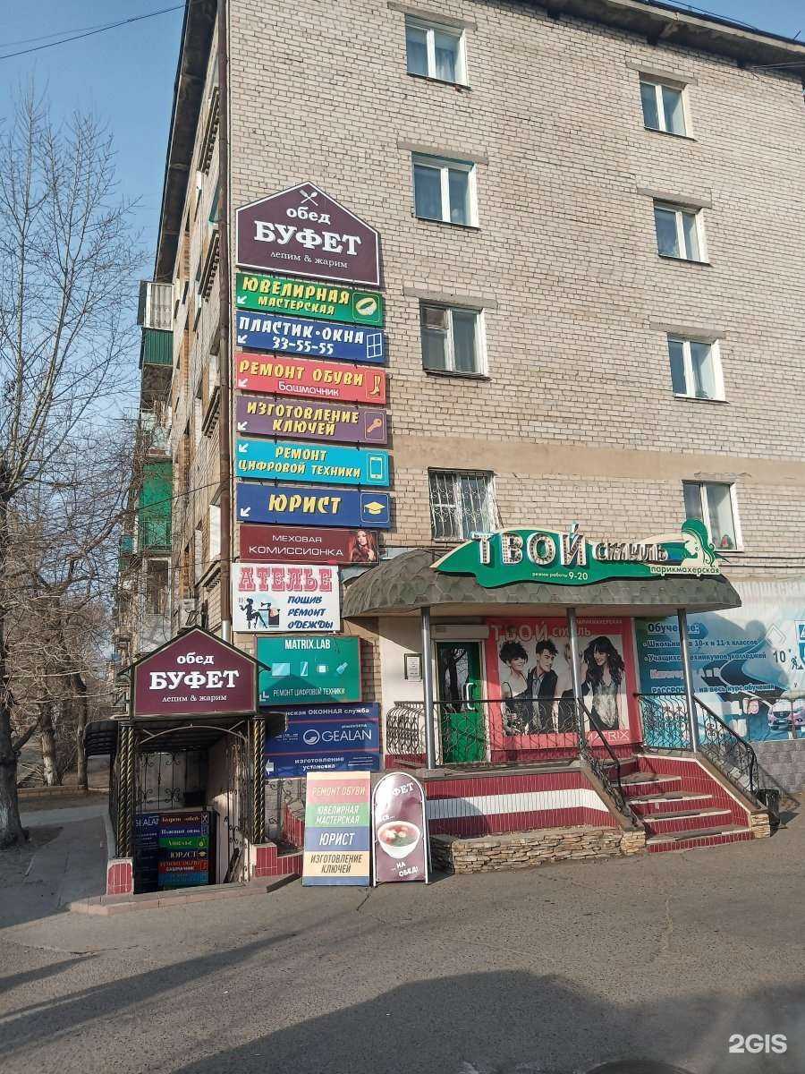 Отзывы на компанию Обед буфет в Чите c фото - фотография 2 из 2