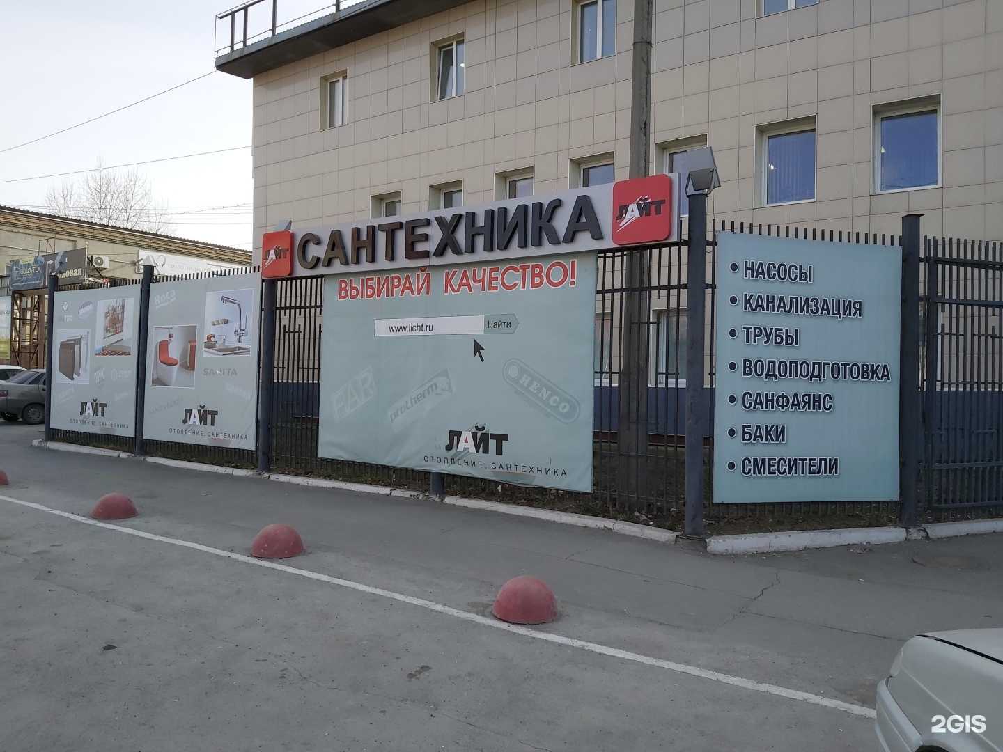 Отзывы на компанию Лайт в Челябинске c фото