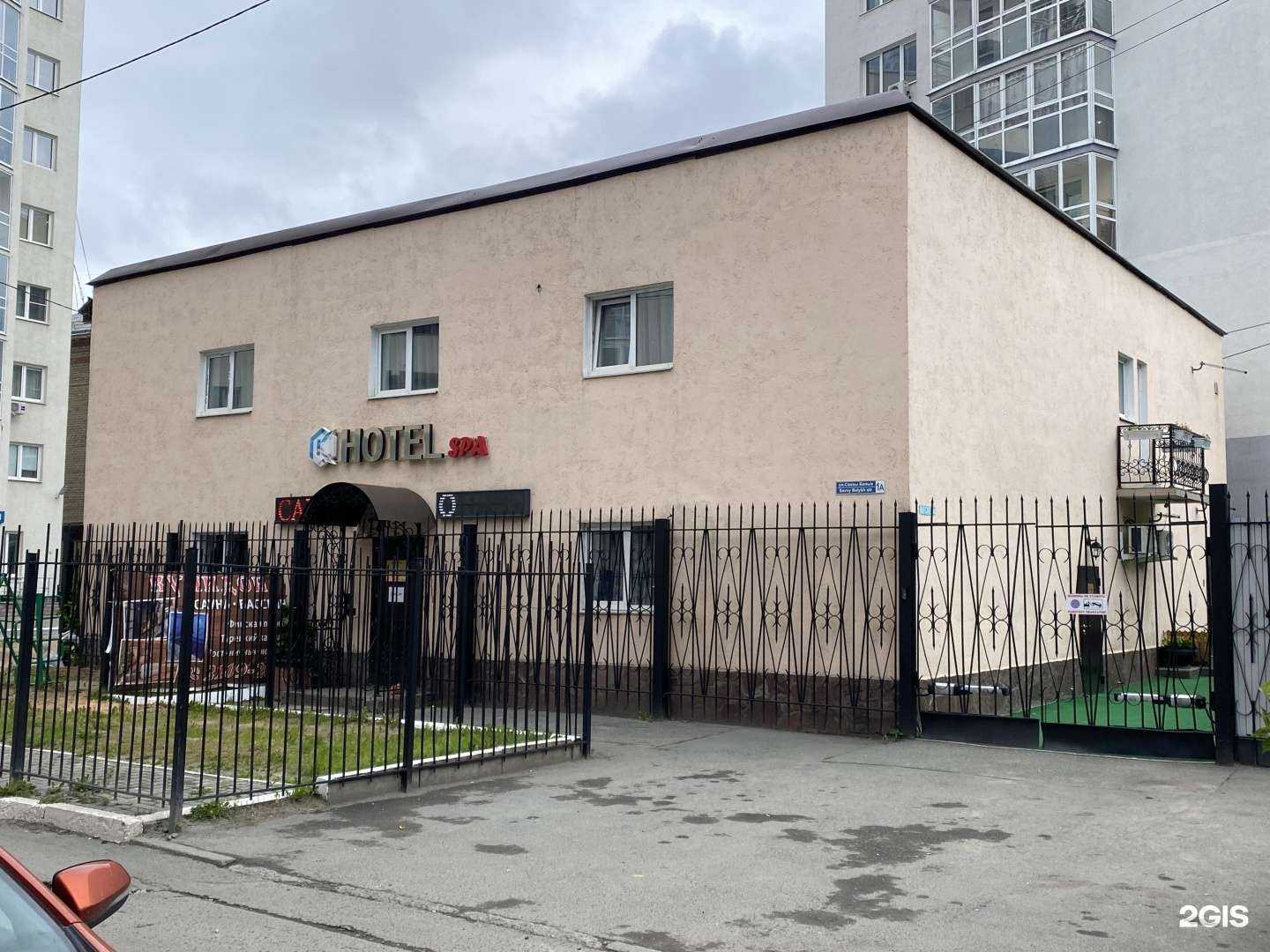 Отзывы на компанию Селект спорт тур в Екатеринбурге c фото - фотография 2 из 2