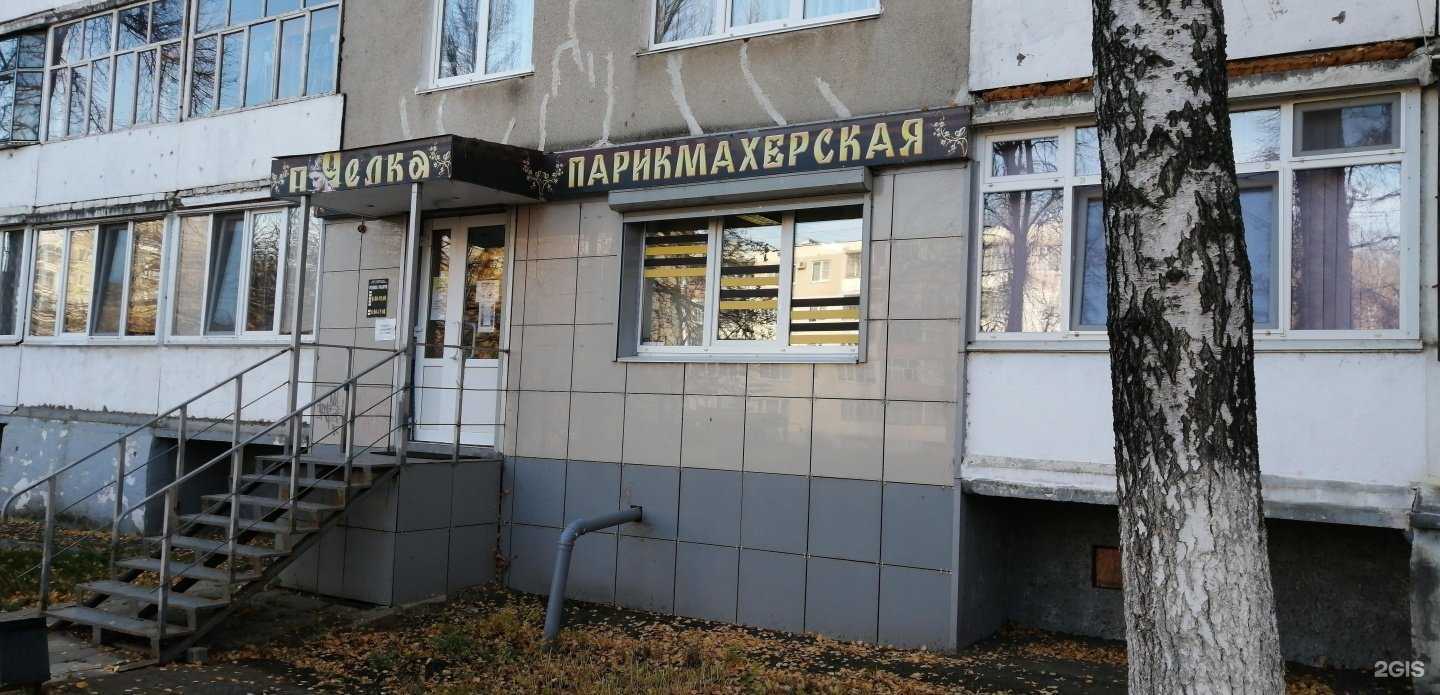 Отзывы на компанию Пчёлка в г. Саранск c фото