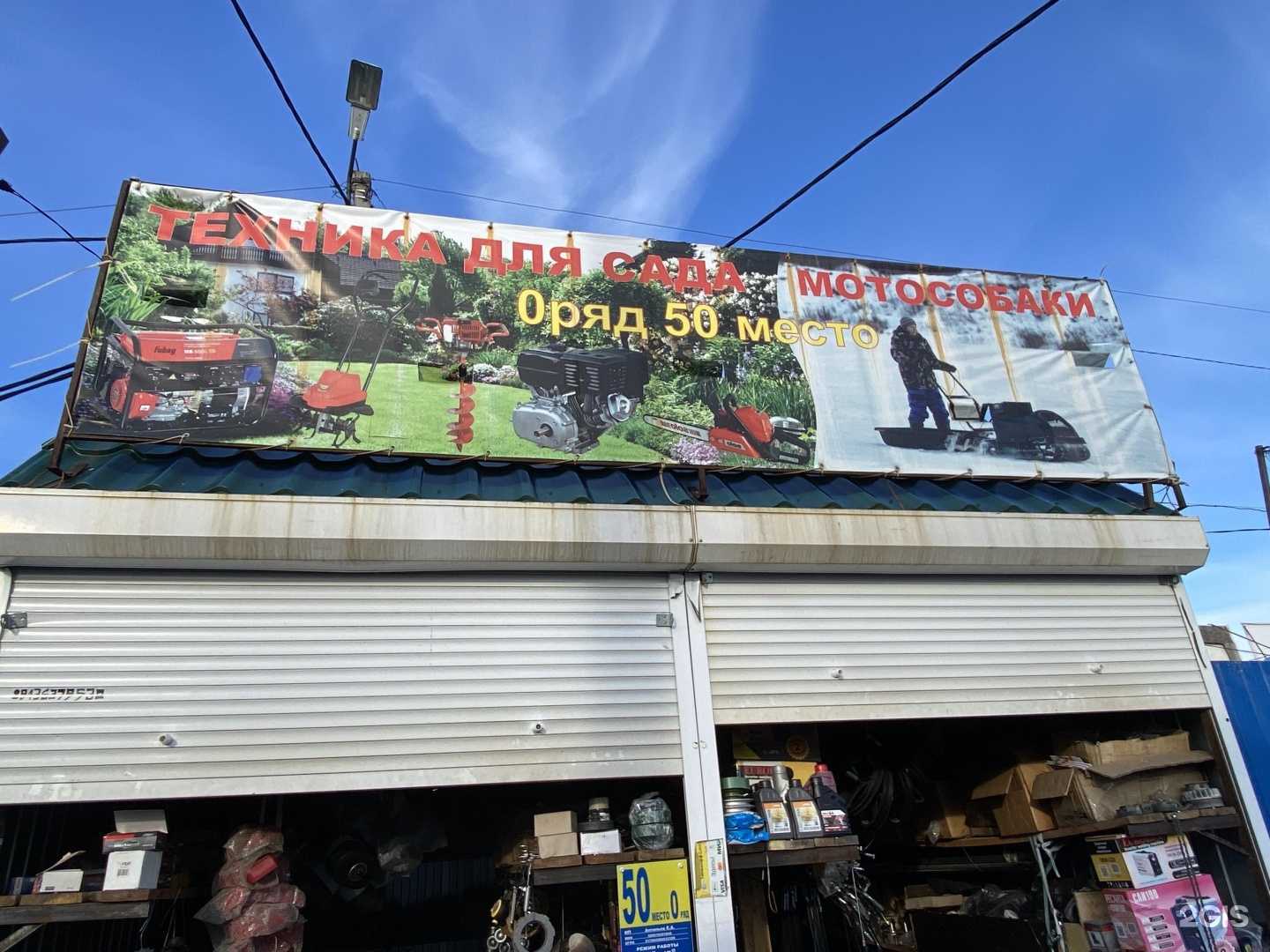 Отзывы на компанию Магазин техники для сада в Омске c фото