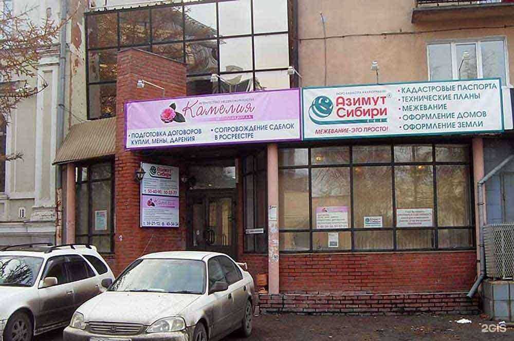 Отзывы на компанию Азимут Сибири в г. Омск c фото