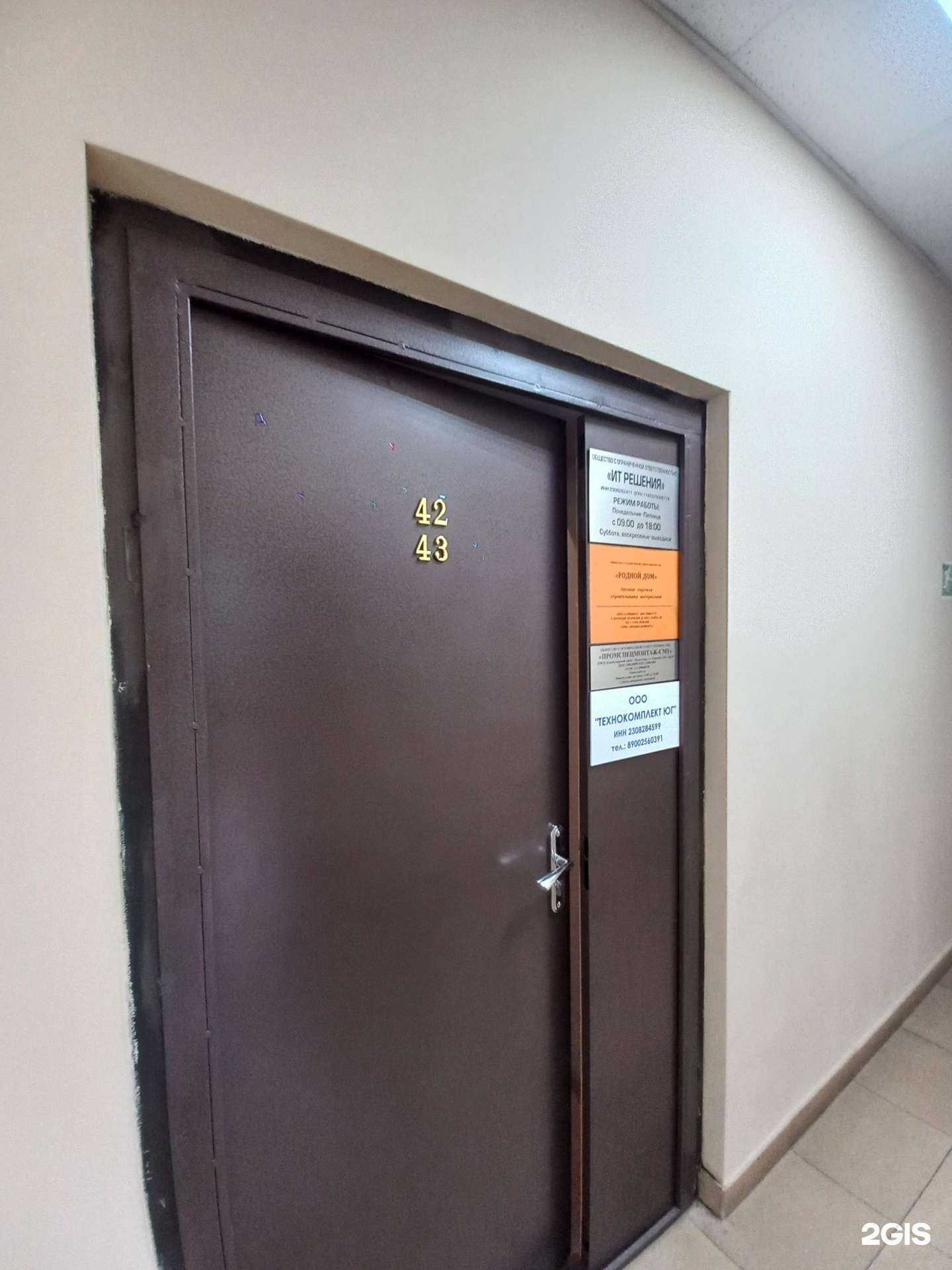 Отзывы на компанию Родной дом в Краснодаре c фото