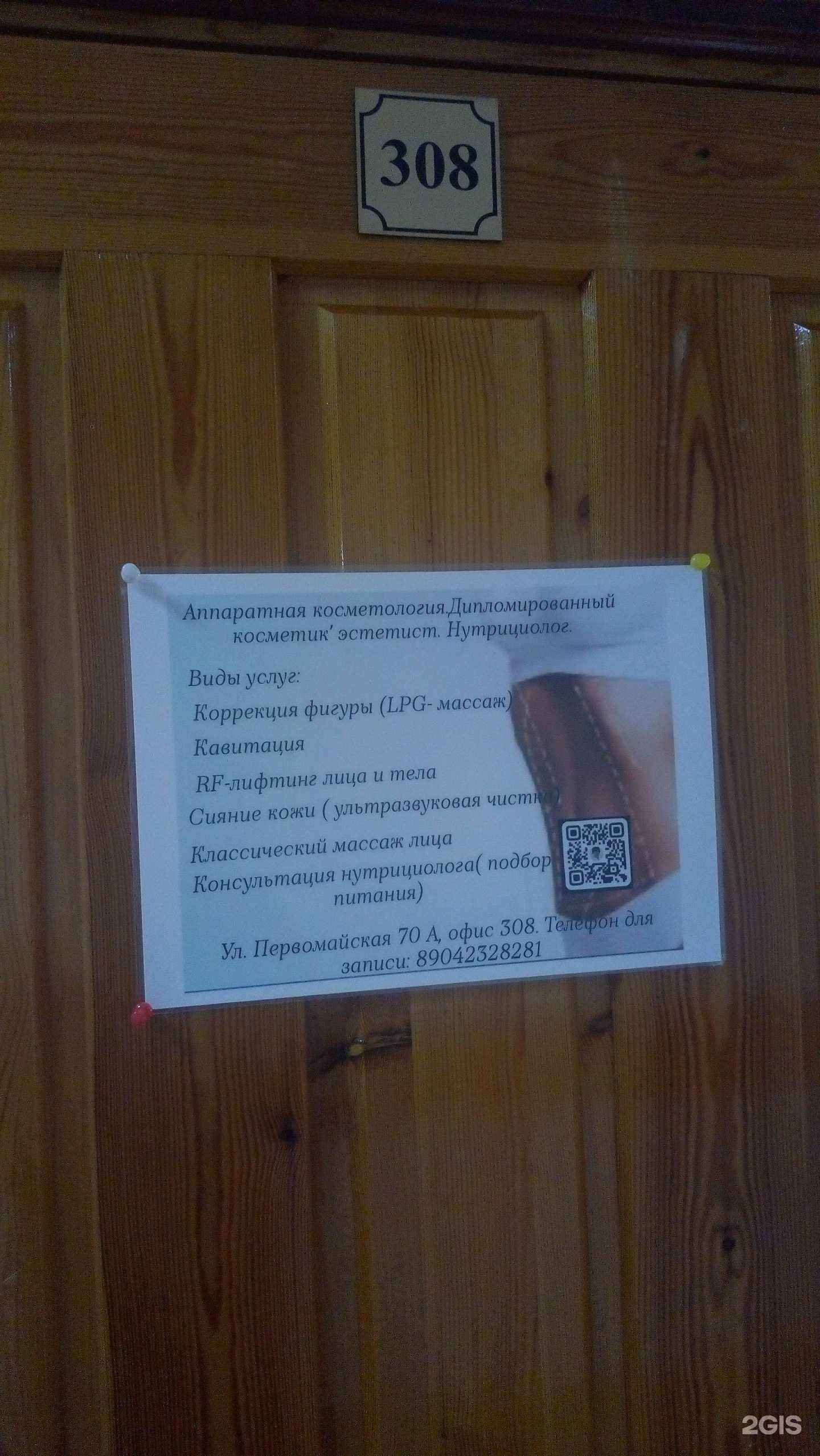 Отзывы на компанию Beauty ok в г. Сыктывкар c фото