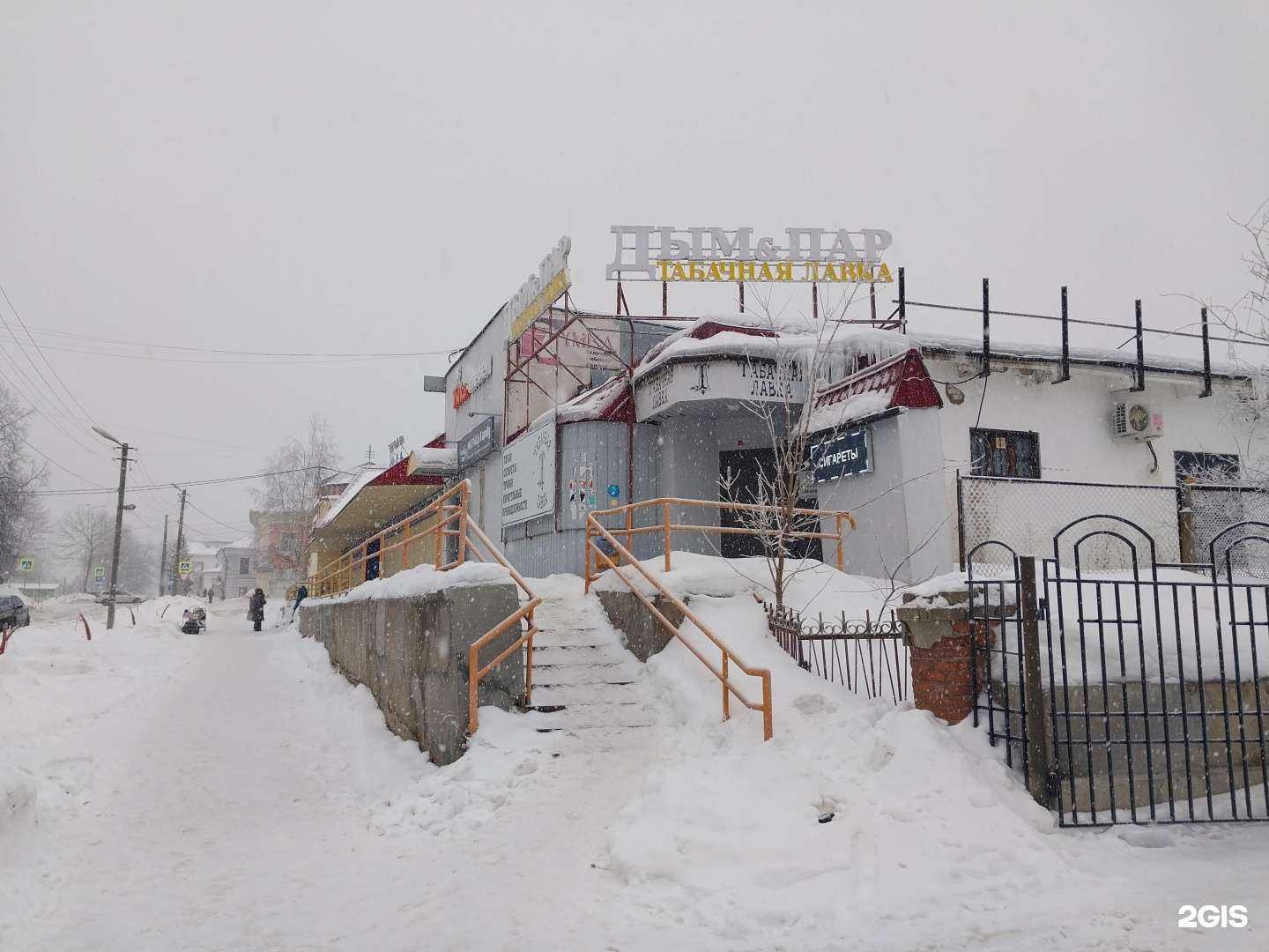 Отзывы на компанию Дым&пар в Угличе c фото