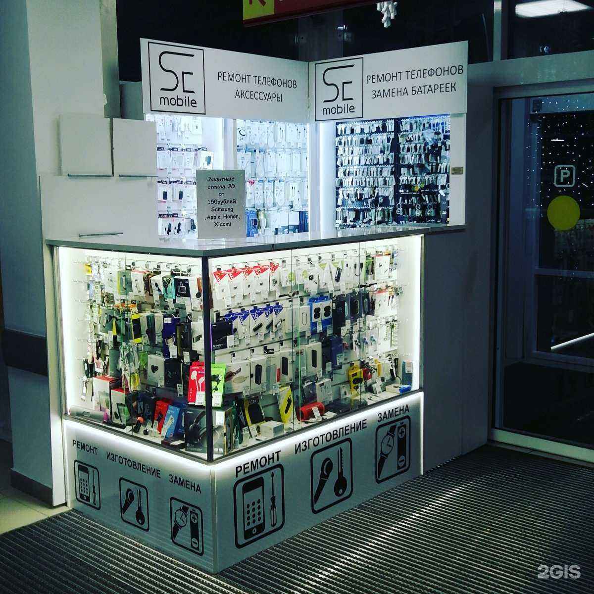 Отзывы на компанию Smobile в Краснодаре c фото