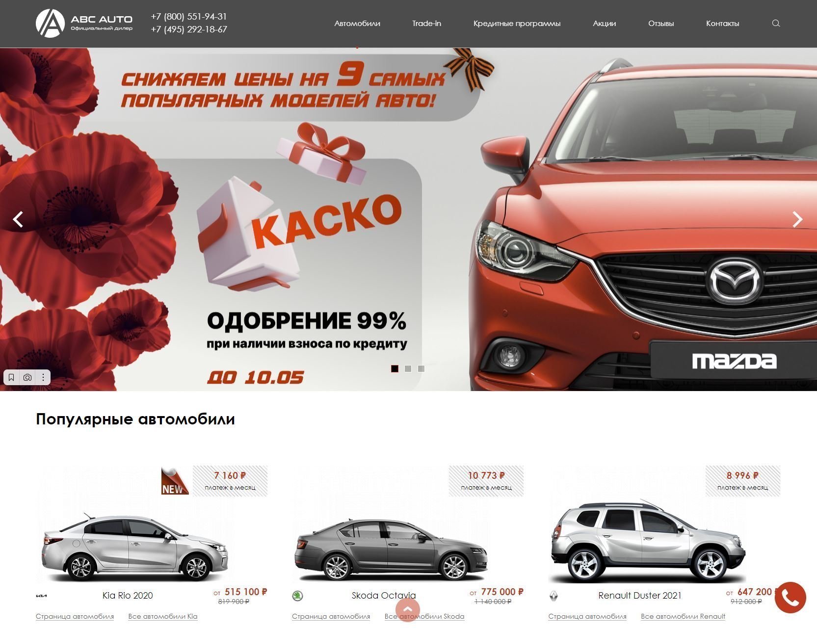 Отзывы на компанию ABC Авто  в г. Москва c фото