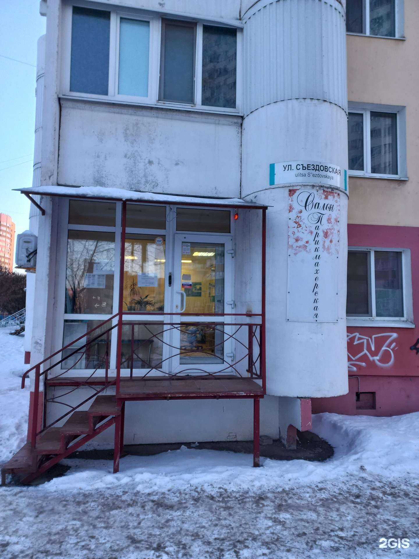 Отзывы на компанию Парикмахерская в Самаре c фото