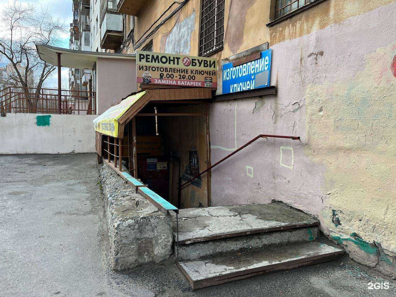 Отзывы на компанию Мастерская по ремонту обуви и изготовлению ключей в Тюмени c фото