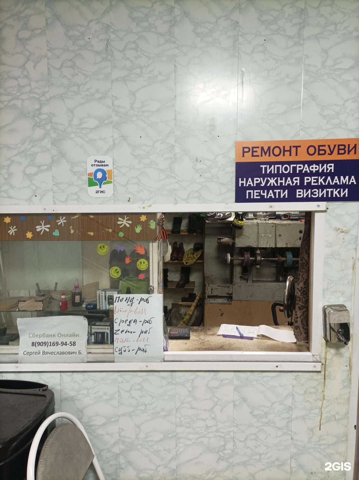 Отзывы на компанию Ремонтная мастерская в Видном c фото