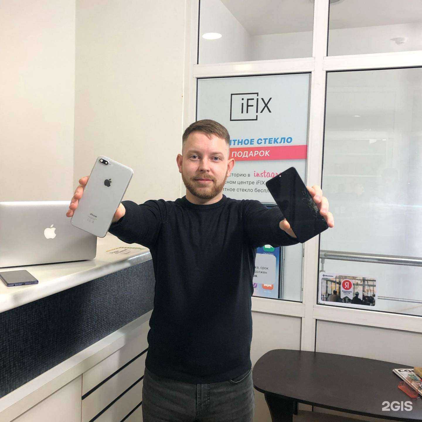 Отзывы на компанию ifix в г. Кострома c фото