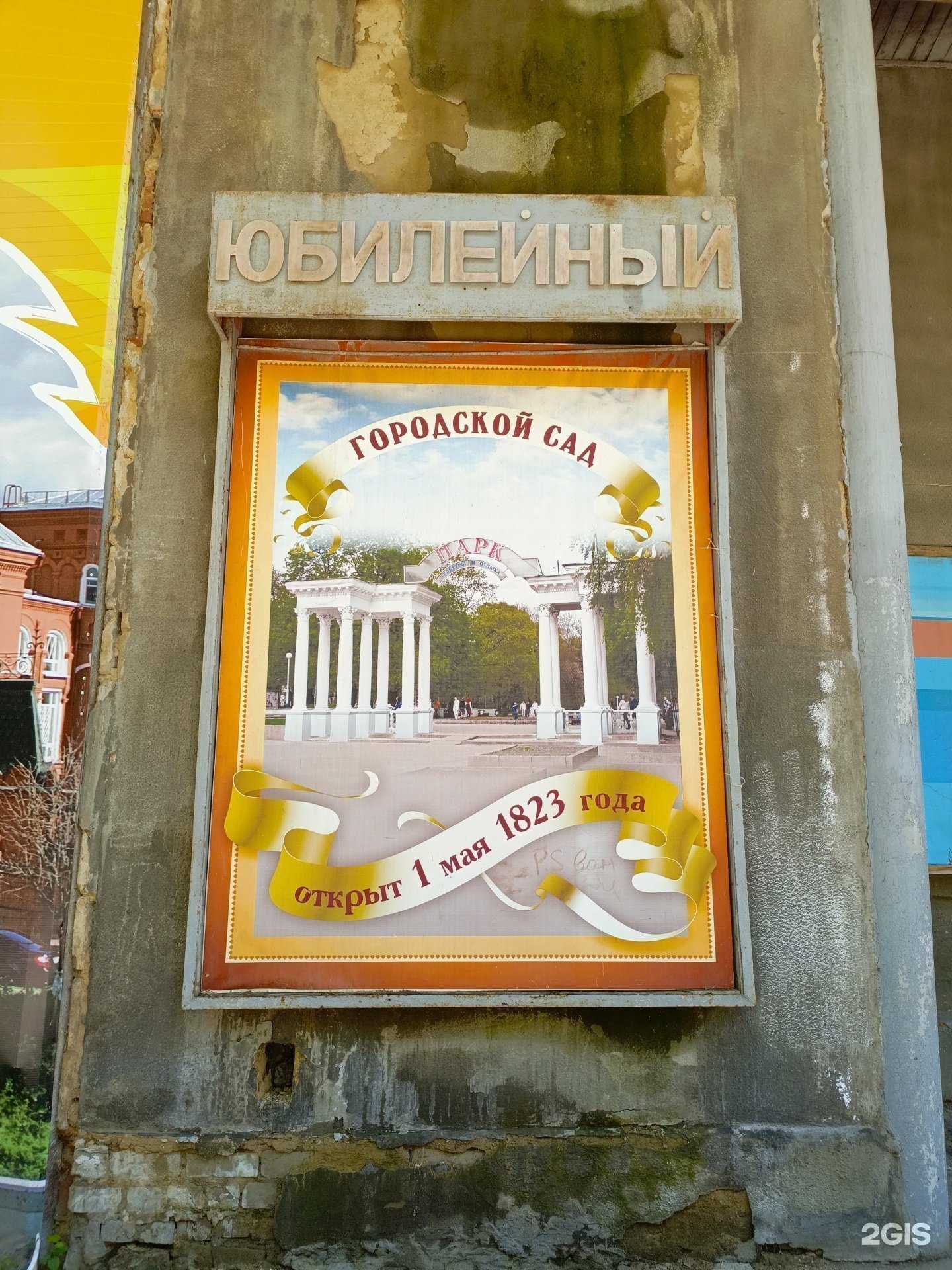 Отзывы на компанию Городской парк культуры и отдыха в Орле c фото - фотография 2 из 2