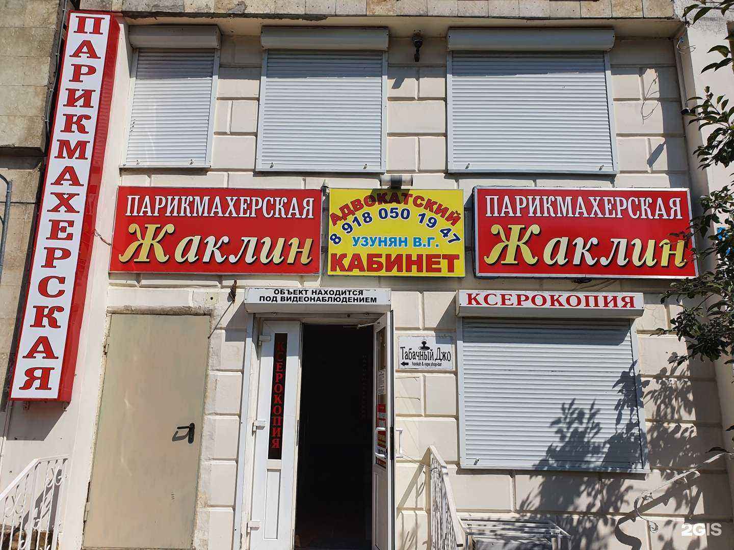 Отзывы на компанию Адвокатский кабинет Узунян В.Г. в г. Новороссийск c фото