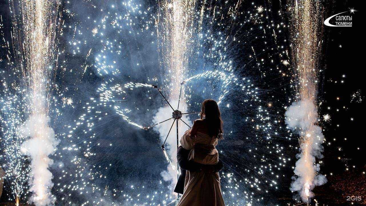 Отзывы на компанию Салюты Тюмени в г. Тюмень c фото