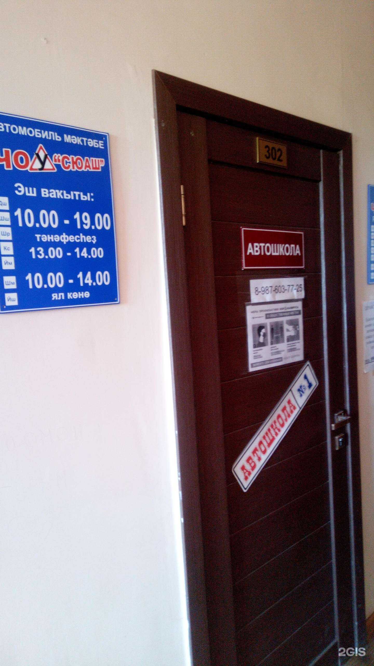 Отзывы на компанию Автошкола №1 в г. Ишимбай c фото