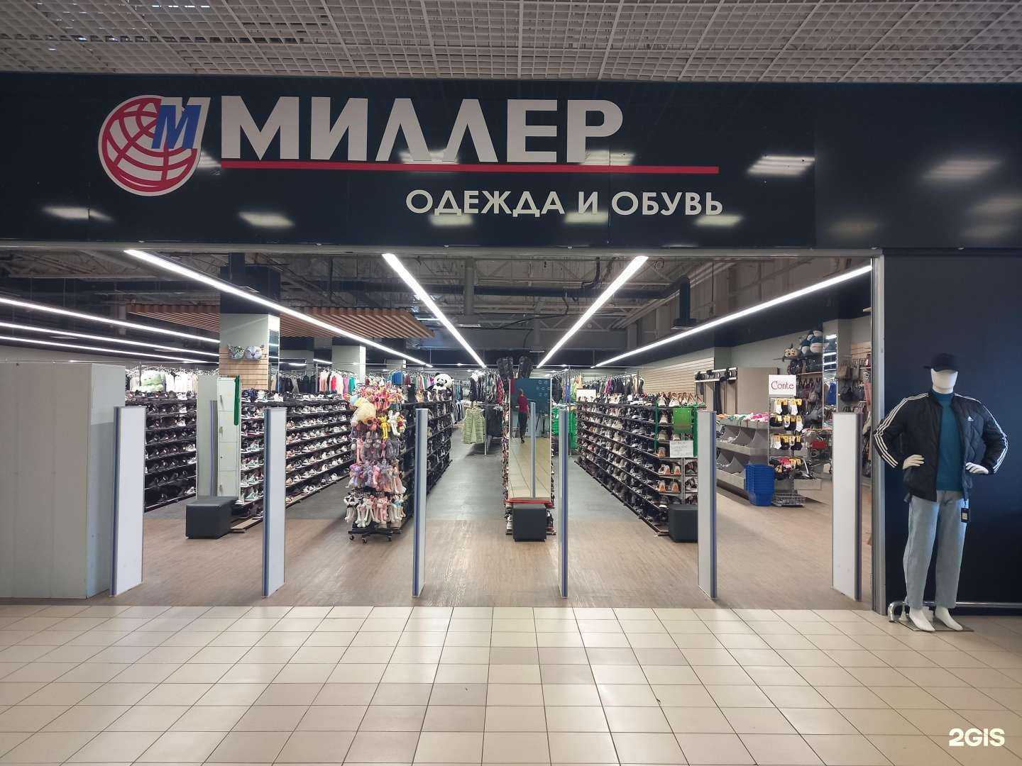 Отзывы на компанию Миллер в Краснодаре c фото