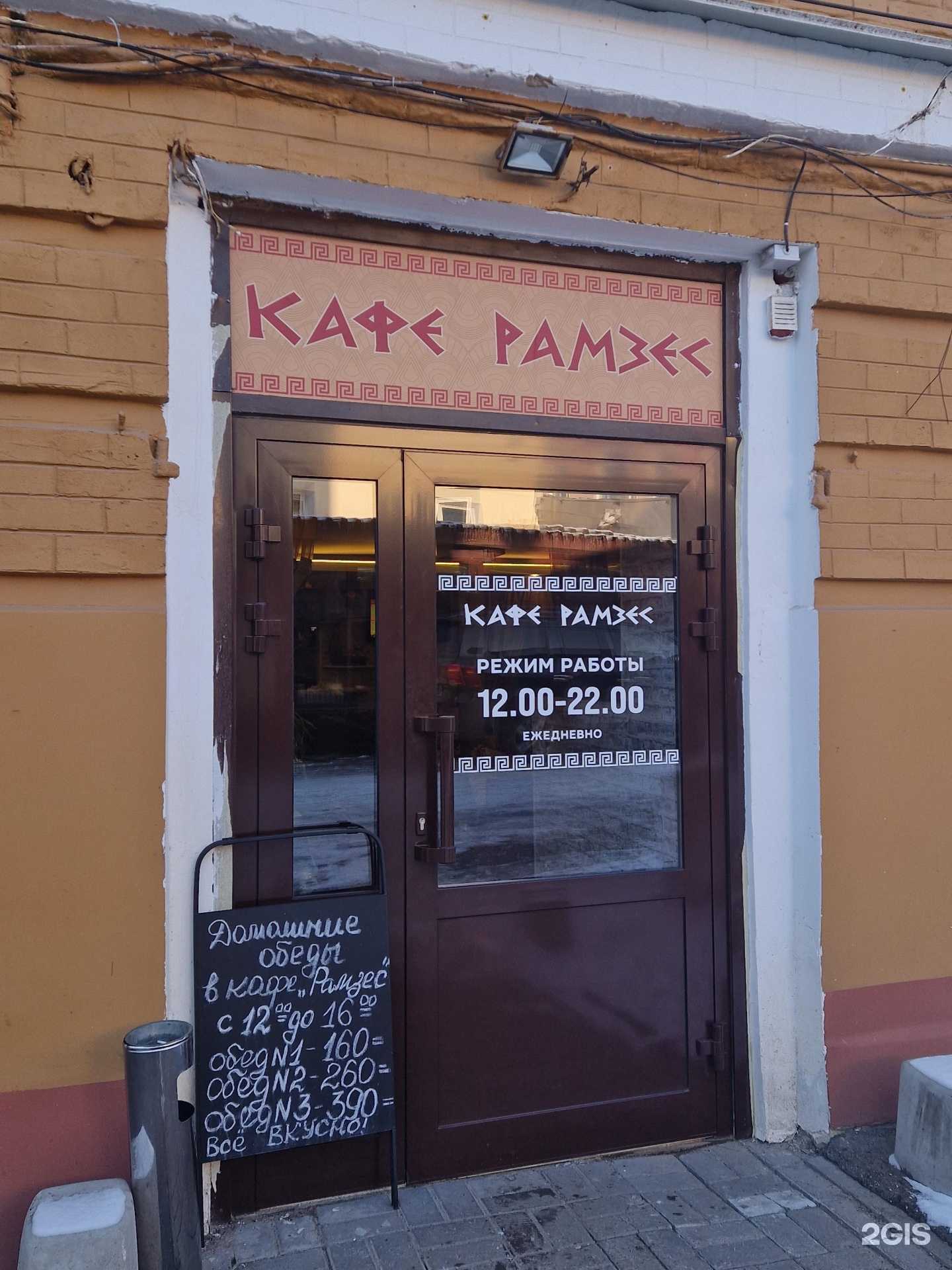 Отзывы на компанию Рамзес в Нижнем Новгороде c фото