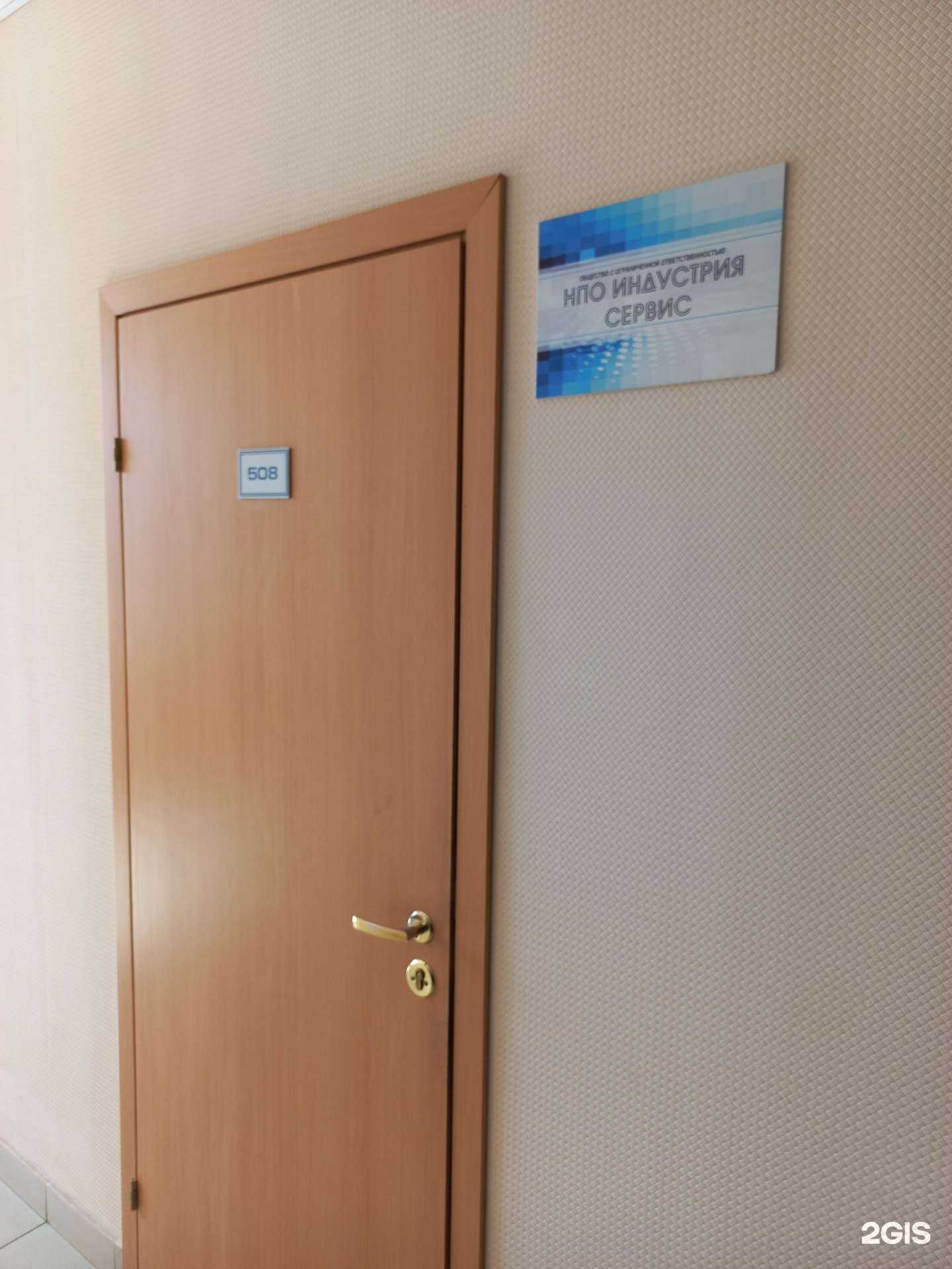 Отзывы на компанию Индустрия сервис в г. Самара c фото