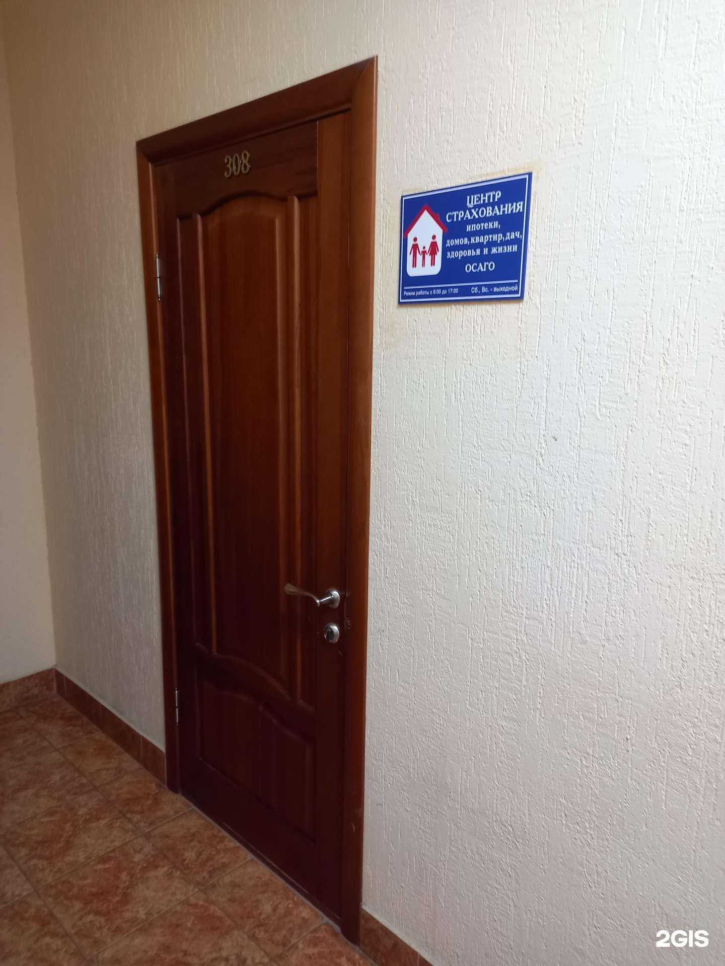 Отзывы на компанию Центр страхования в г. Саратов c фото