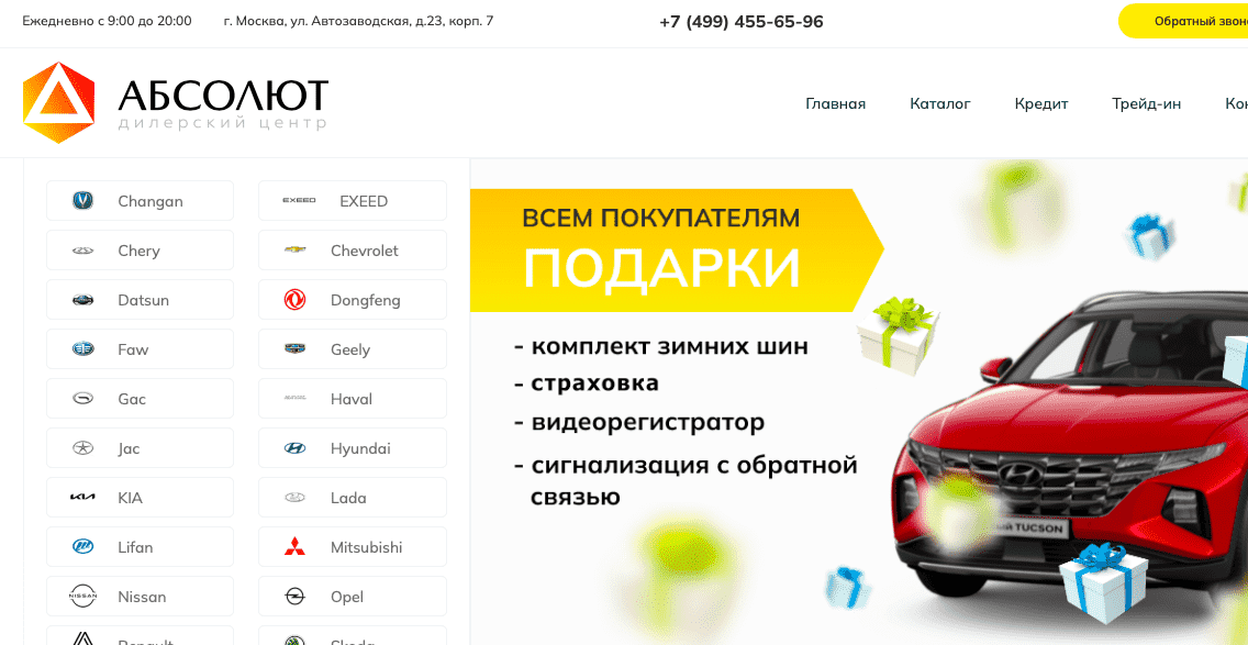 Отзывы на компанию Абсолют в г. Москва c фото