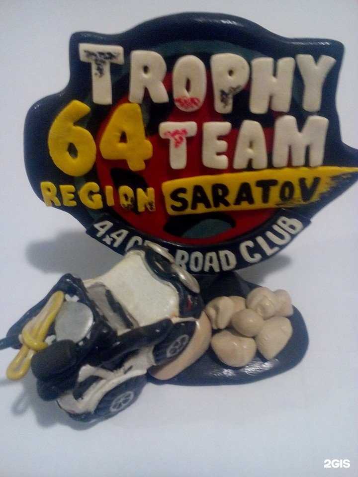 Отзывы на компанию 4х4 в г. Саратов c фото