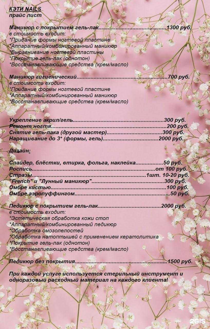 Отзывы на компанию Кэти в Владимире c фото