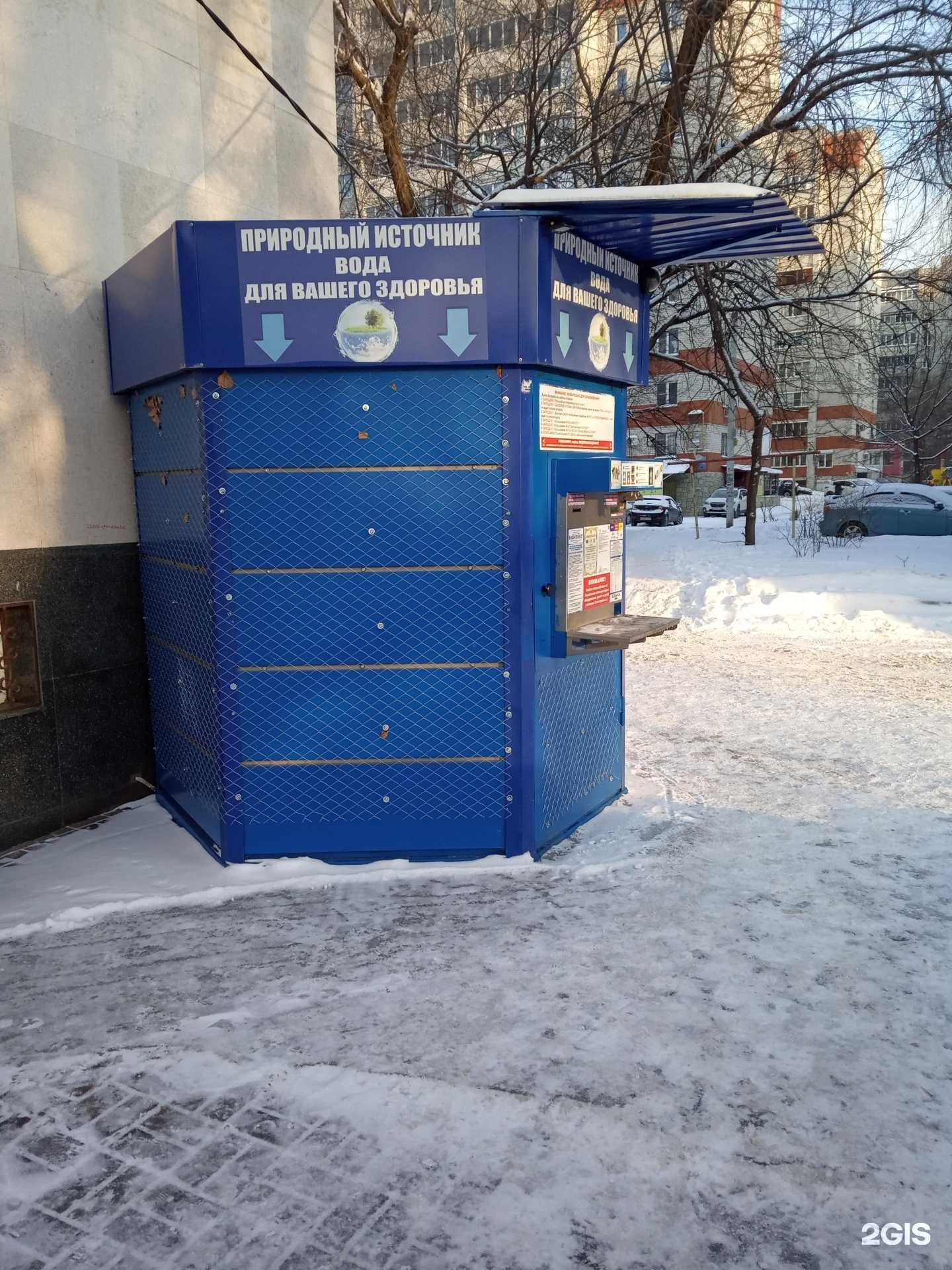 Отзывы на компанию Природный источник в Воронеже c фото