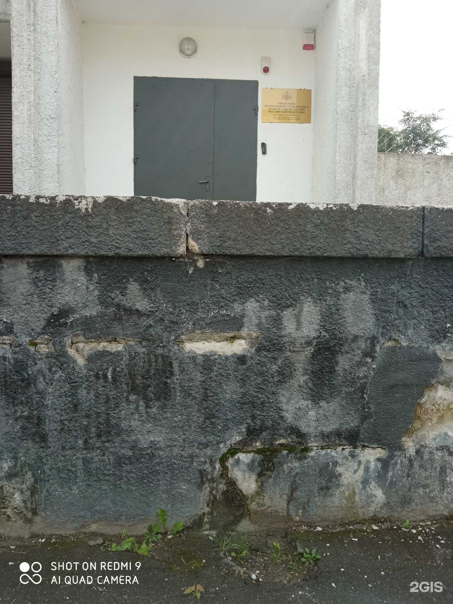 Отзывы на компанию Управление вневедомственной охраны Росгвардии по Калининградской области в Калининграде c фото