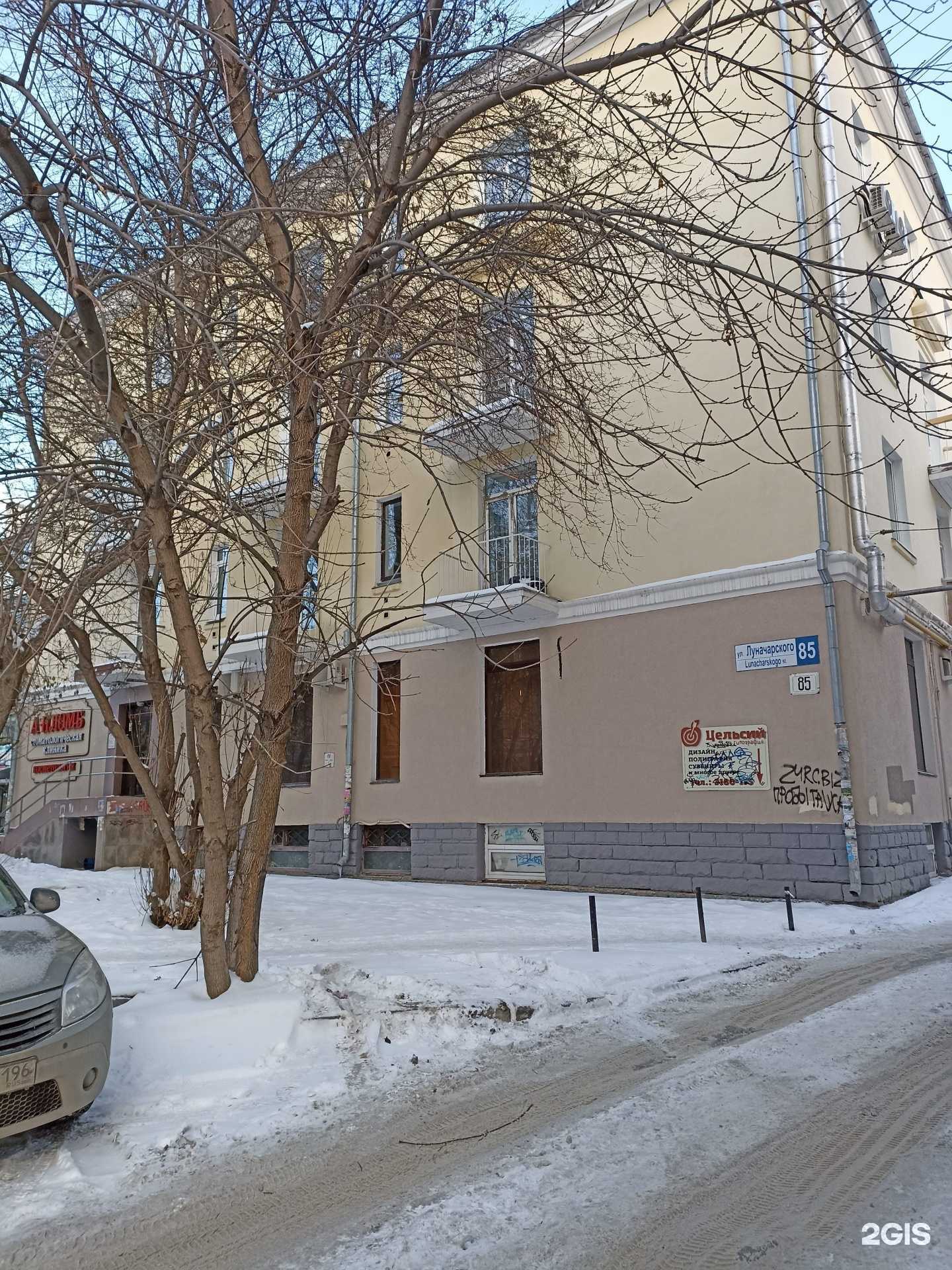 Отзывы на компанию А-Пломб в Екатеринбурге c фото - фотография 2 из 2