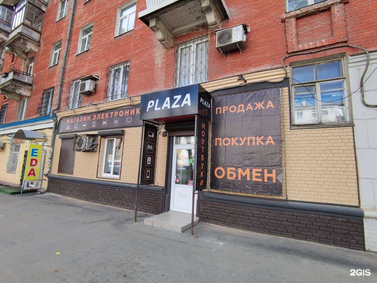 Отзывы на компанию PLAZA в г. Самара c фото