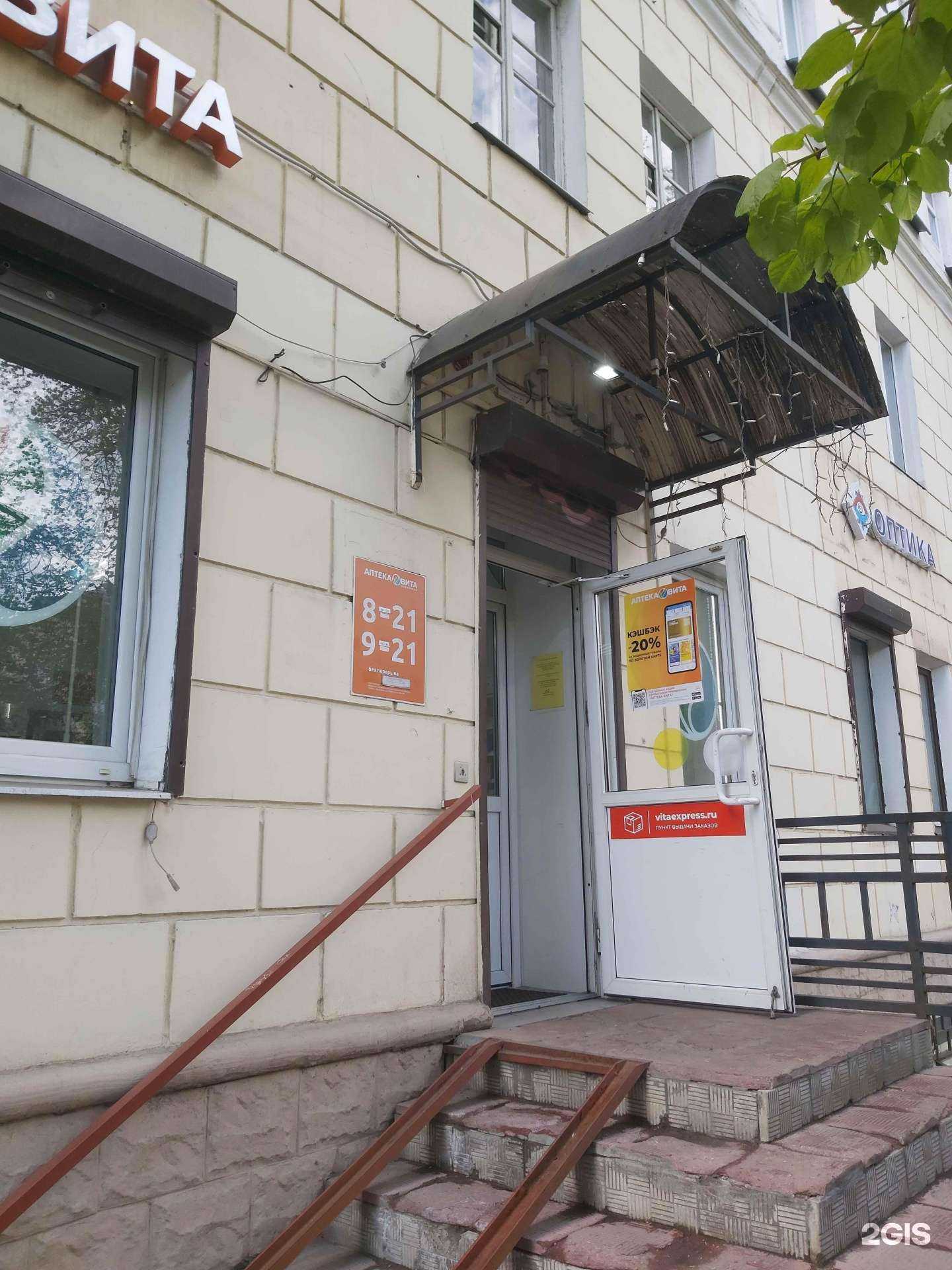 Отзывы на компанию Вита в Ярославле c фото