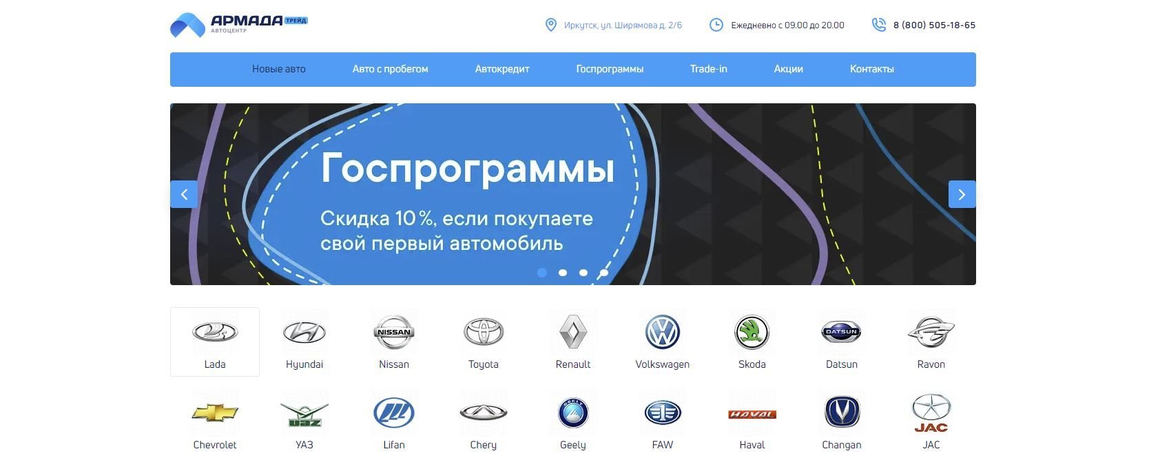 Отзывы на компанию Автоцентр Армада в г. Иркутск c фото