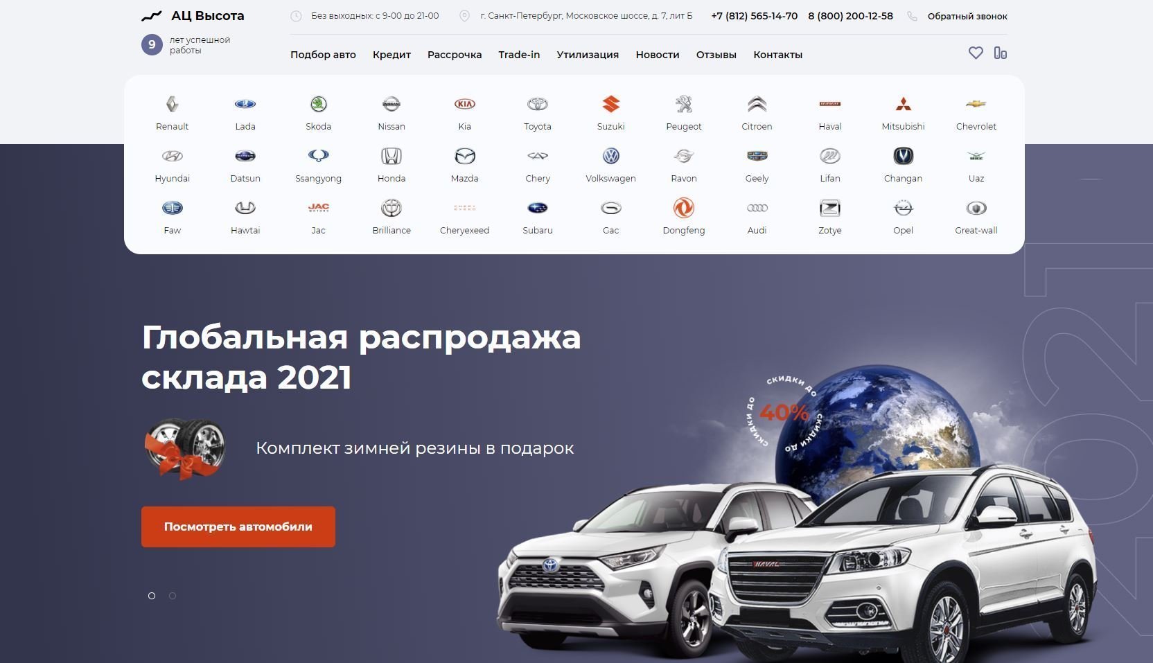 Отзывы на компанию АЦ Высота в г. Санкт-Петербург c фото