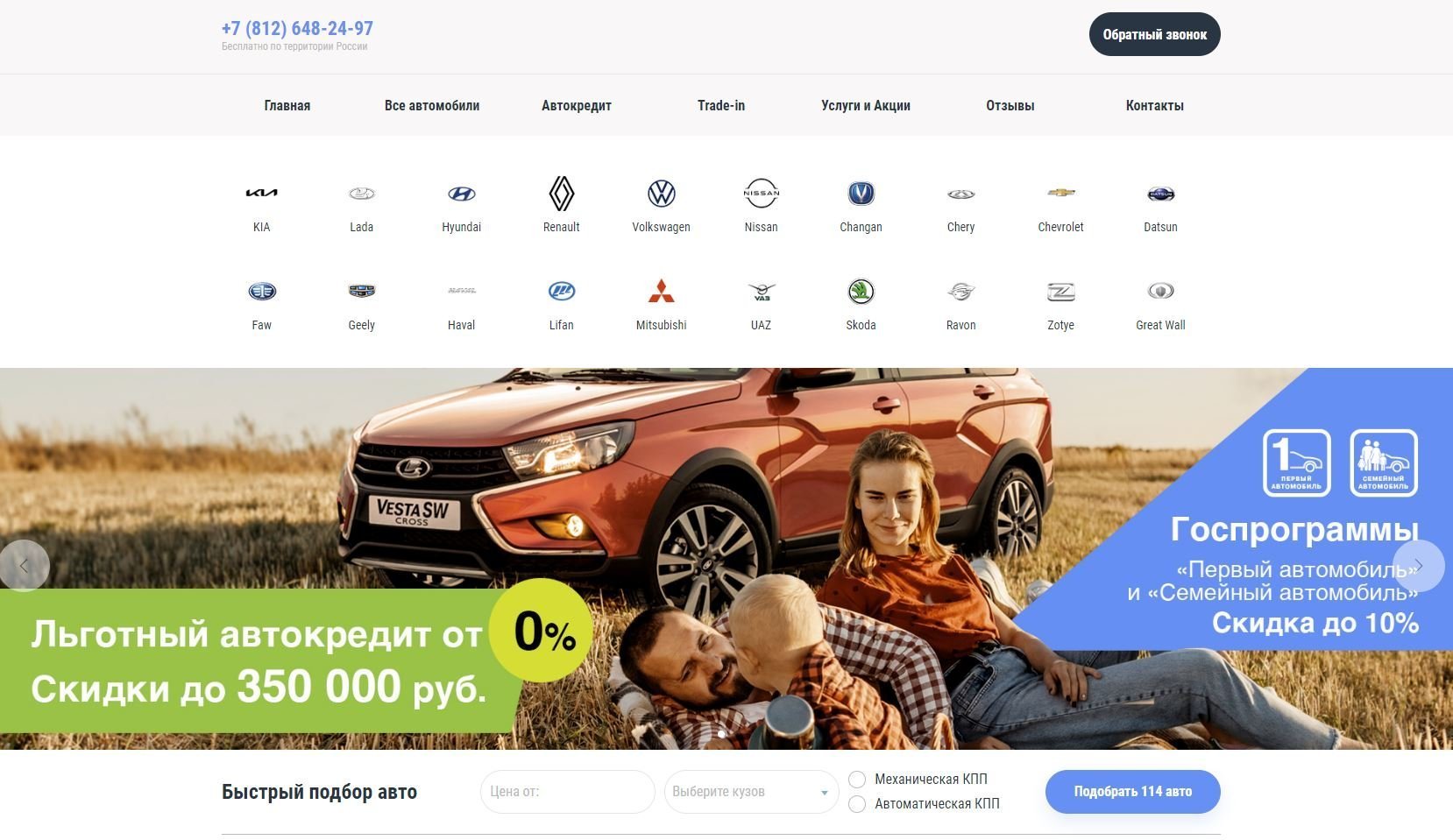 Отзывы на компанию Ац Звездный в г. Санкт-Петербург c фото