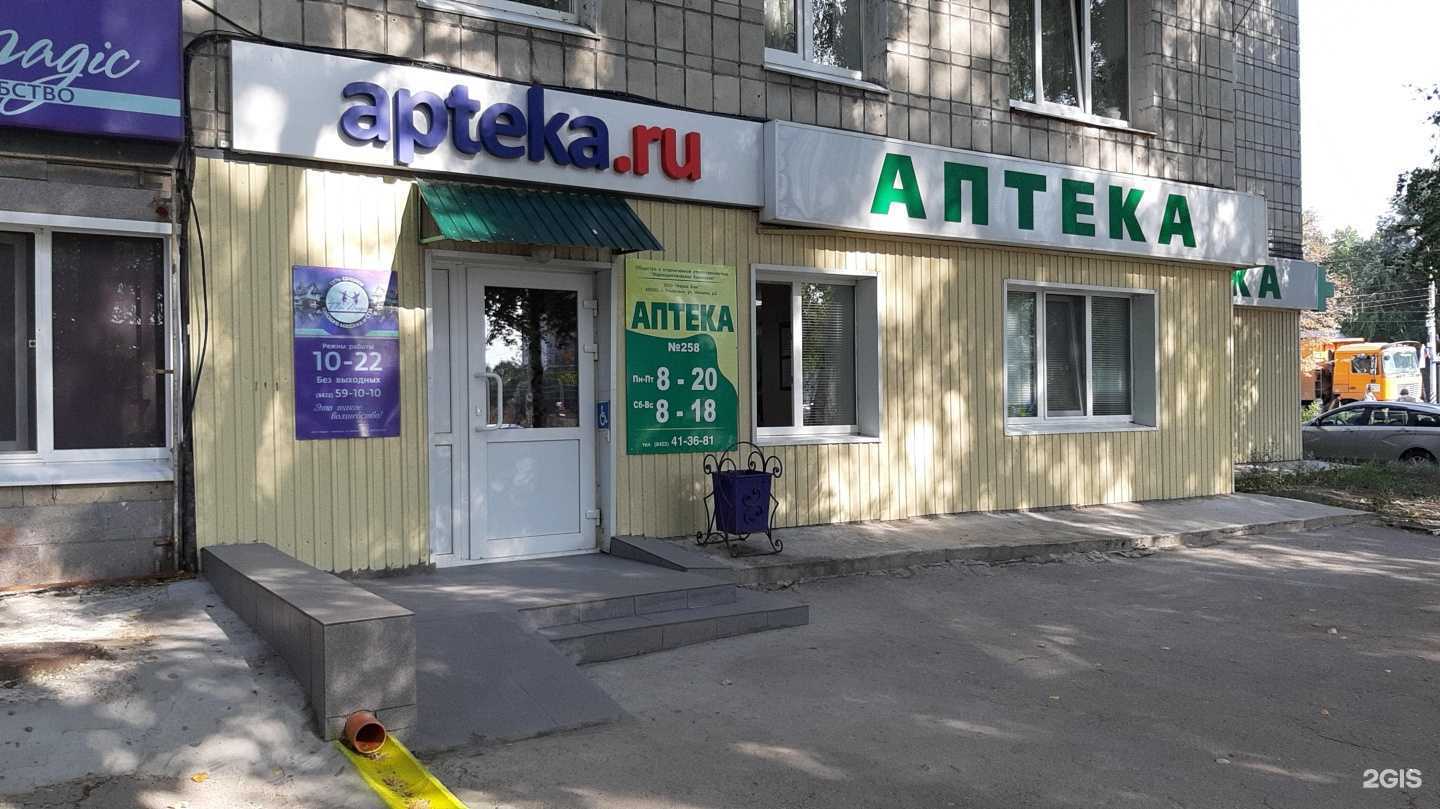 Отзывы на компанию Фарма Ком в г. Ульяновск c фото