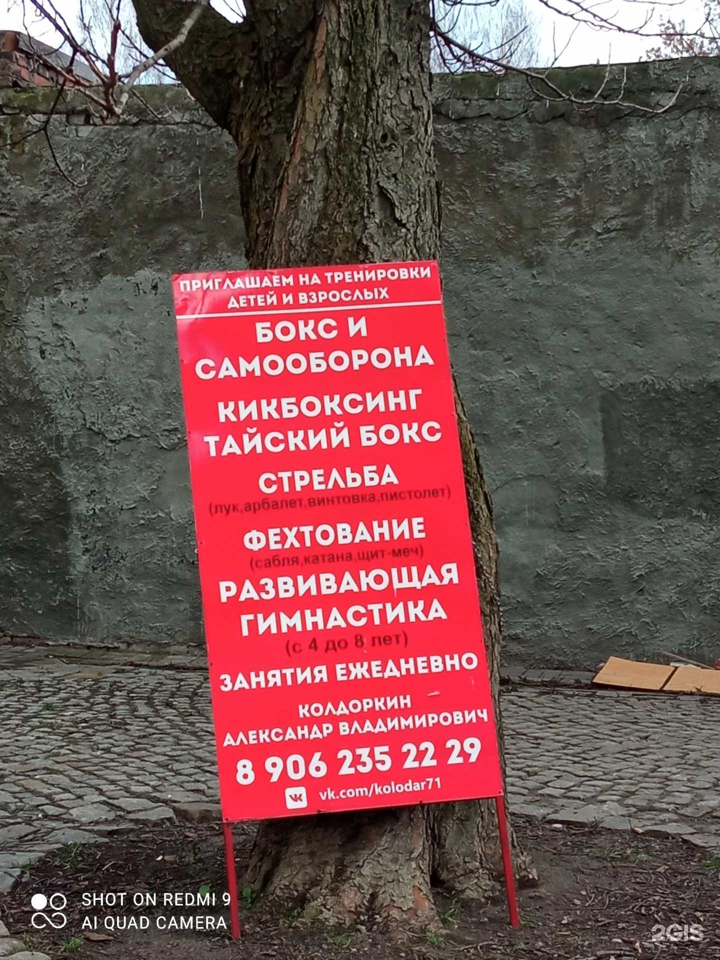 Отзывы на компанию Спартак в Калининграде c фото