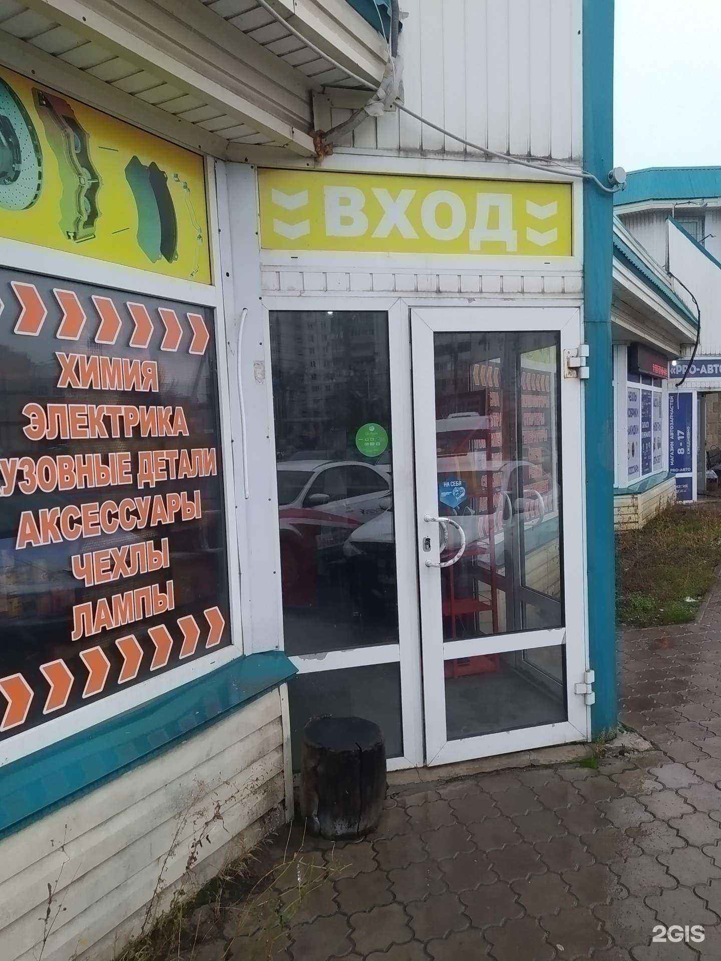 Отзывы на компанию Avtoзапчасти в Волгограде c фото