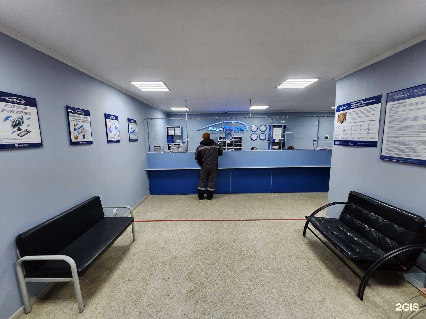 Отзывы на компанию Мейджик транс Сибирь в г. Сургут c фото