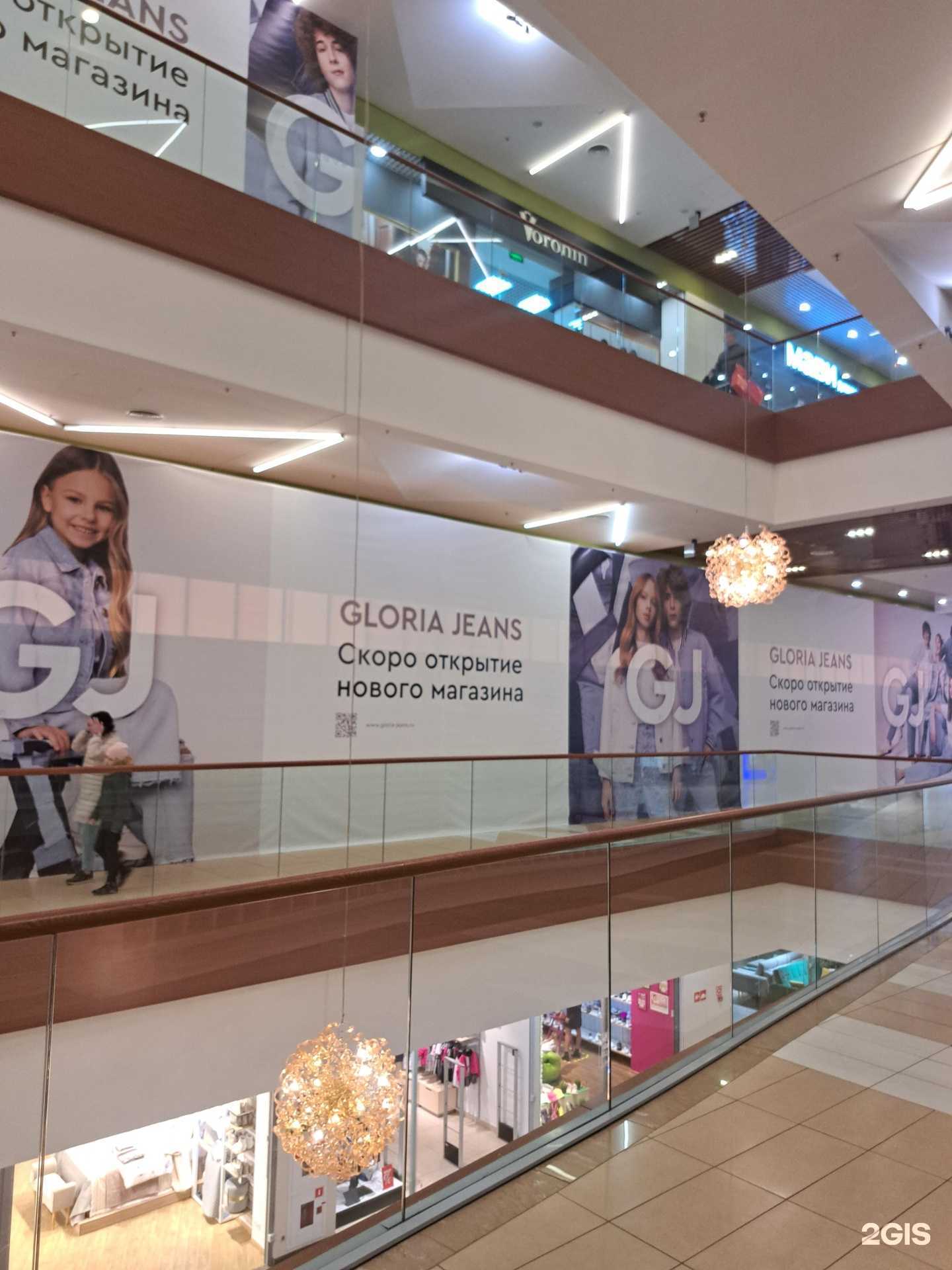 Отзывы на компанию Gloria Jeans в Ярославле c фото